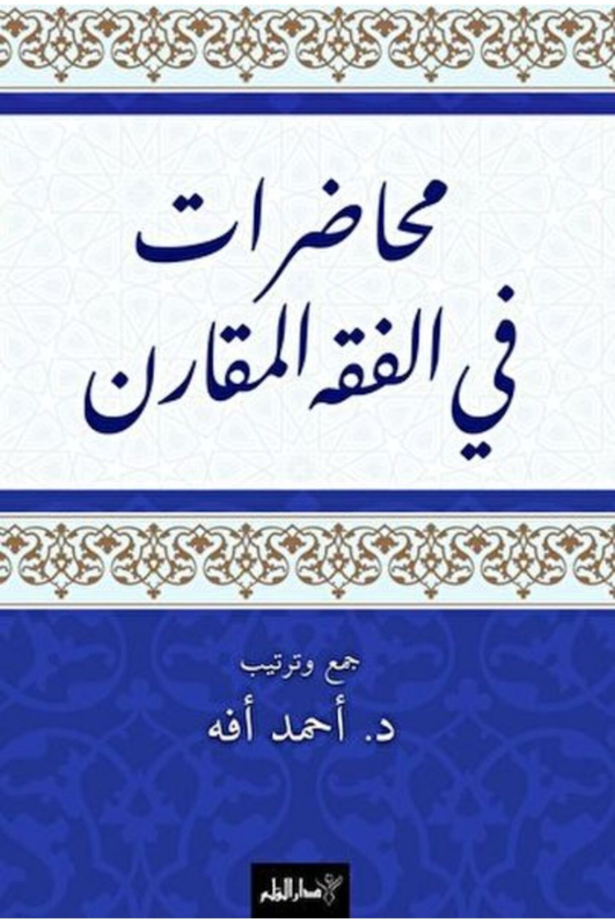 Destek Yayınları Muhadarat Fi’l-Fıkhi’l-Mukaran