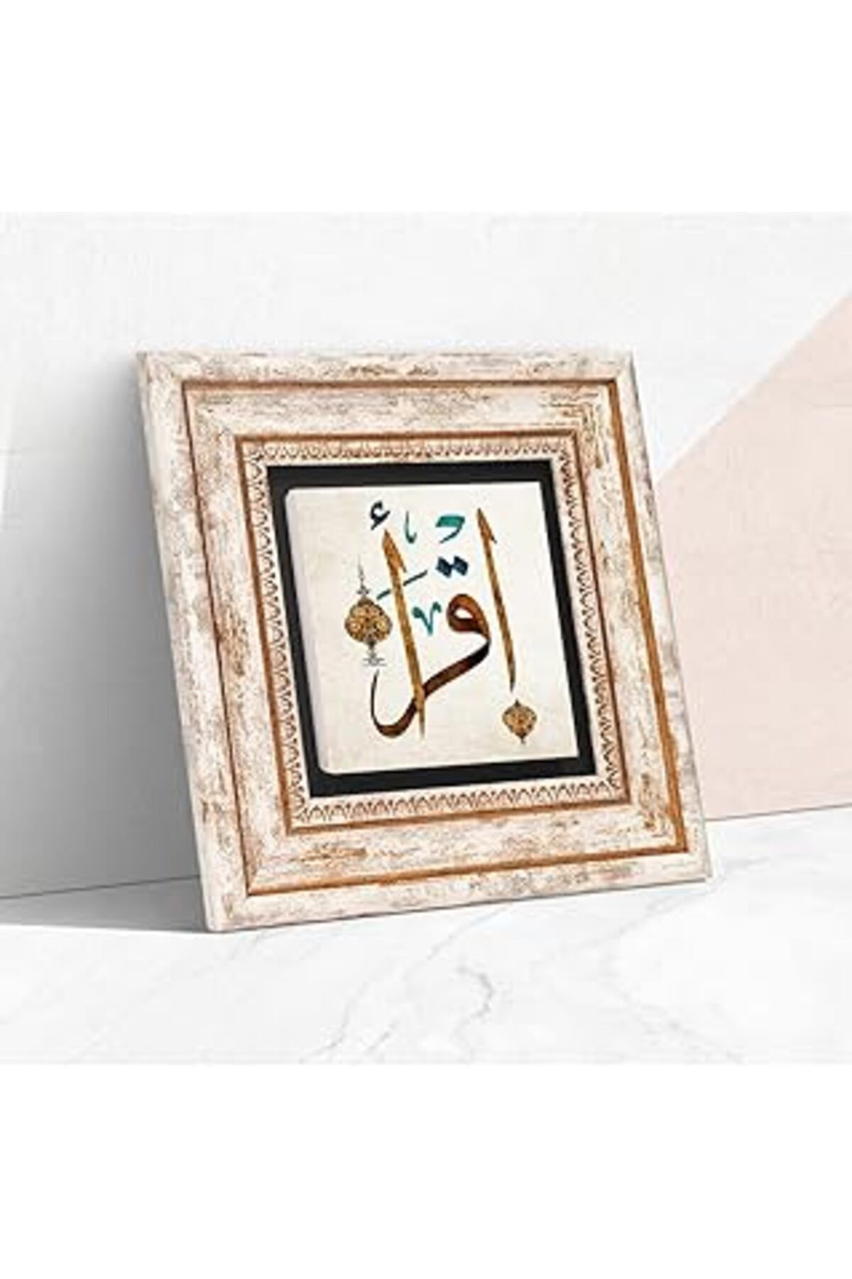 Pazarcan Pinecone İlk Ayet 'Oku' Taş Duvar Tablosu - Çerçeveli Taş Tablo - Dekoratif Duvar Sanatı - Modern E
