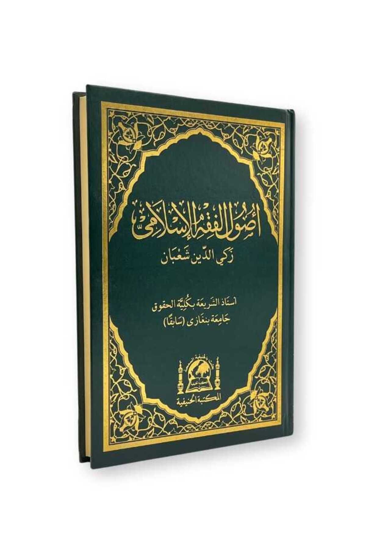 Kitap Kalbi Yayıncılık Usulü Fıkhıl İslami Zekiyyüddin Şaban Arapça