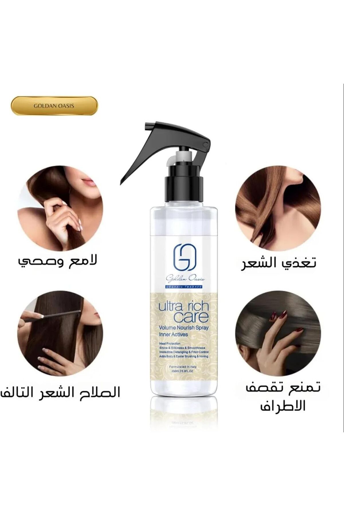 Golden-مجموعة شامبو وبلسم للشعر المعالج بالبروتين والكرياتين و بخاخ حراري معالج 2