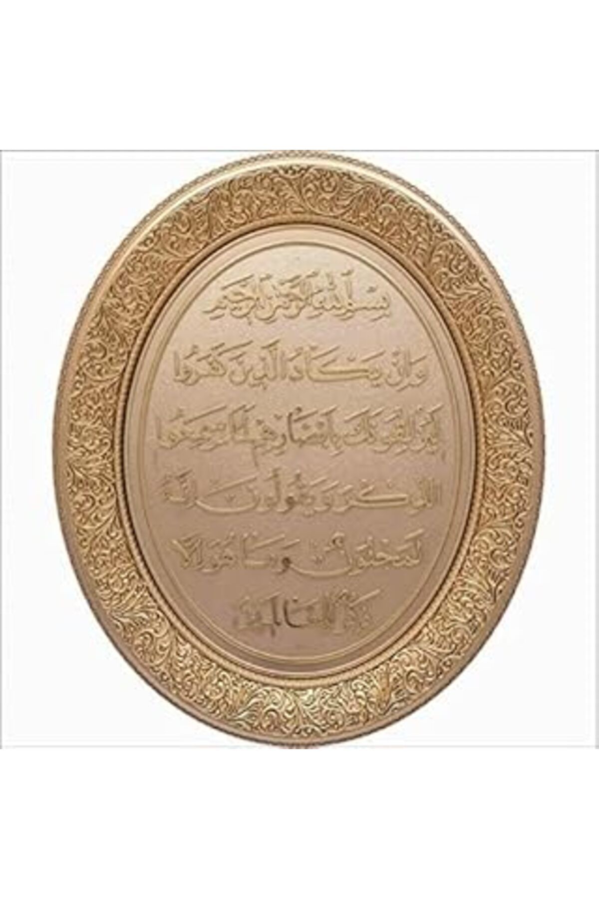 Mu Art M3Decorium Varak Yaldızlı Nazar Ayeti Pano