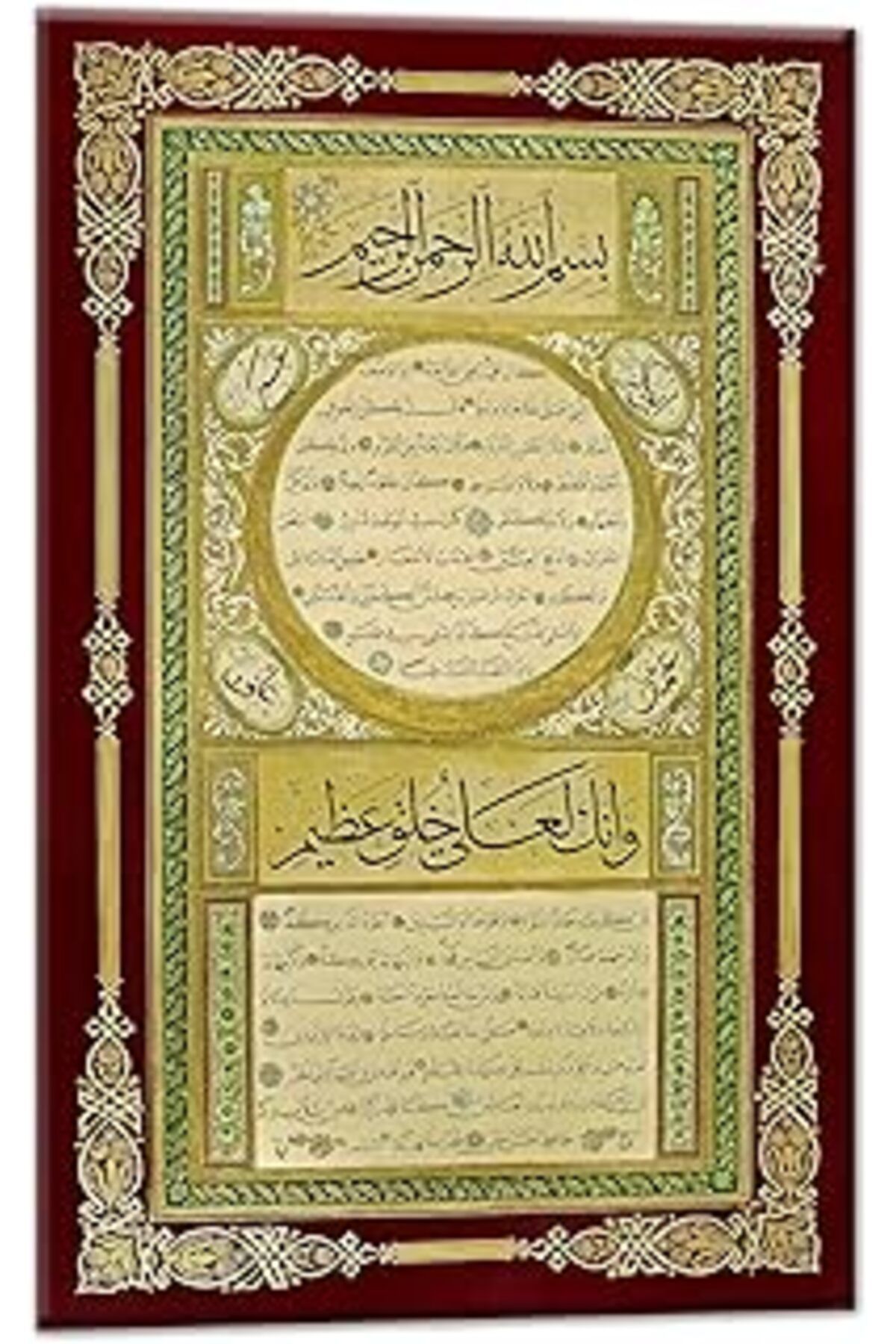 Hepta Collection Talya Tablo Talya Kanvas Tablo Hat Sanat Hilyeyi Şerif Besmele Dua Tablosu 50X70 No-574