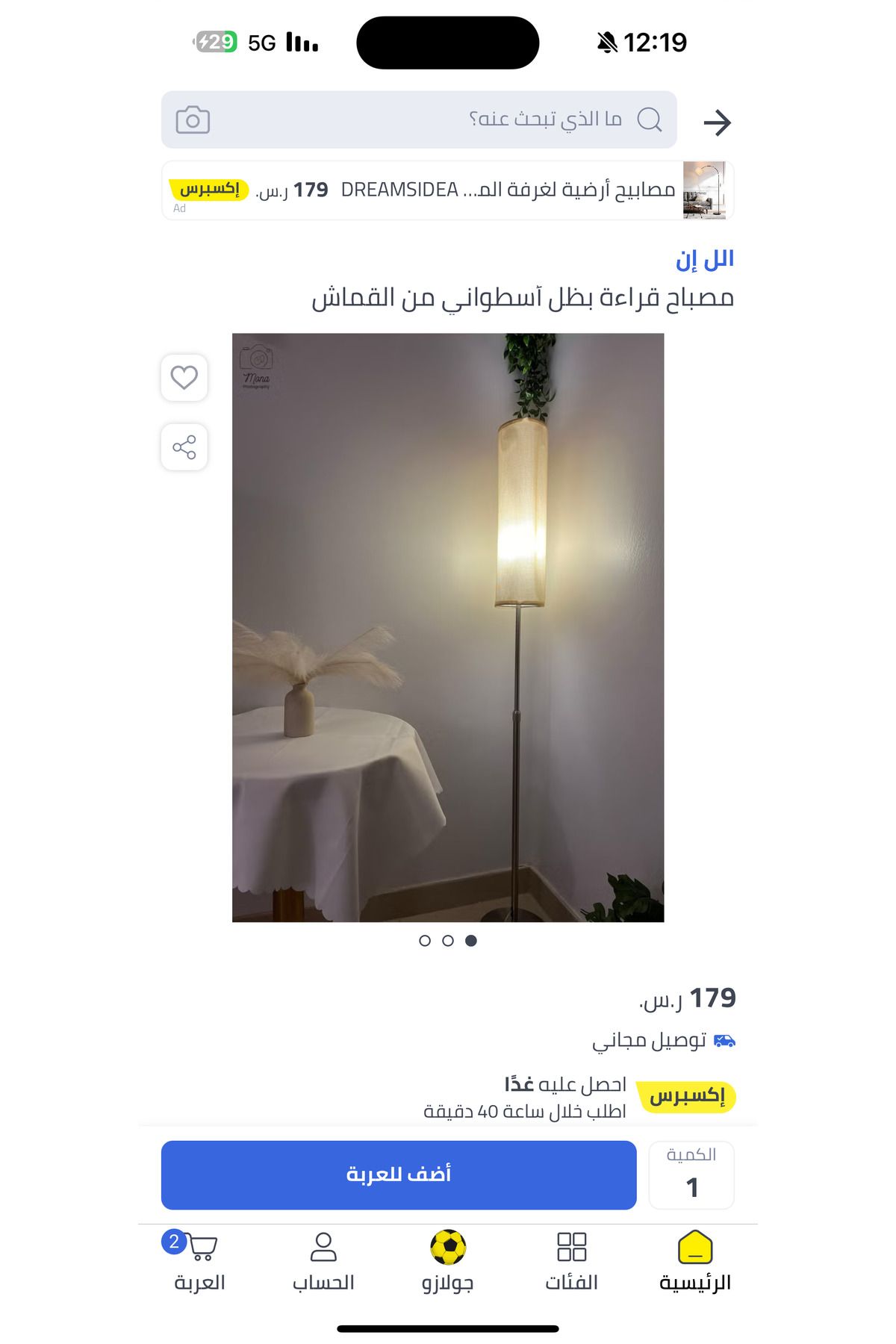Allin-Floor lamp, new lampshade, modern lamp, lamp with cylindrical shade, fabric lamp 2