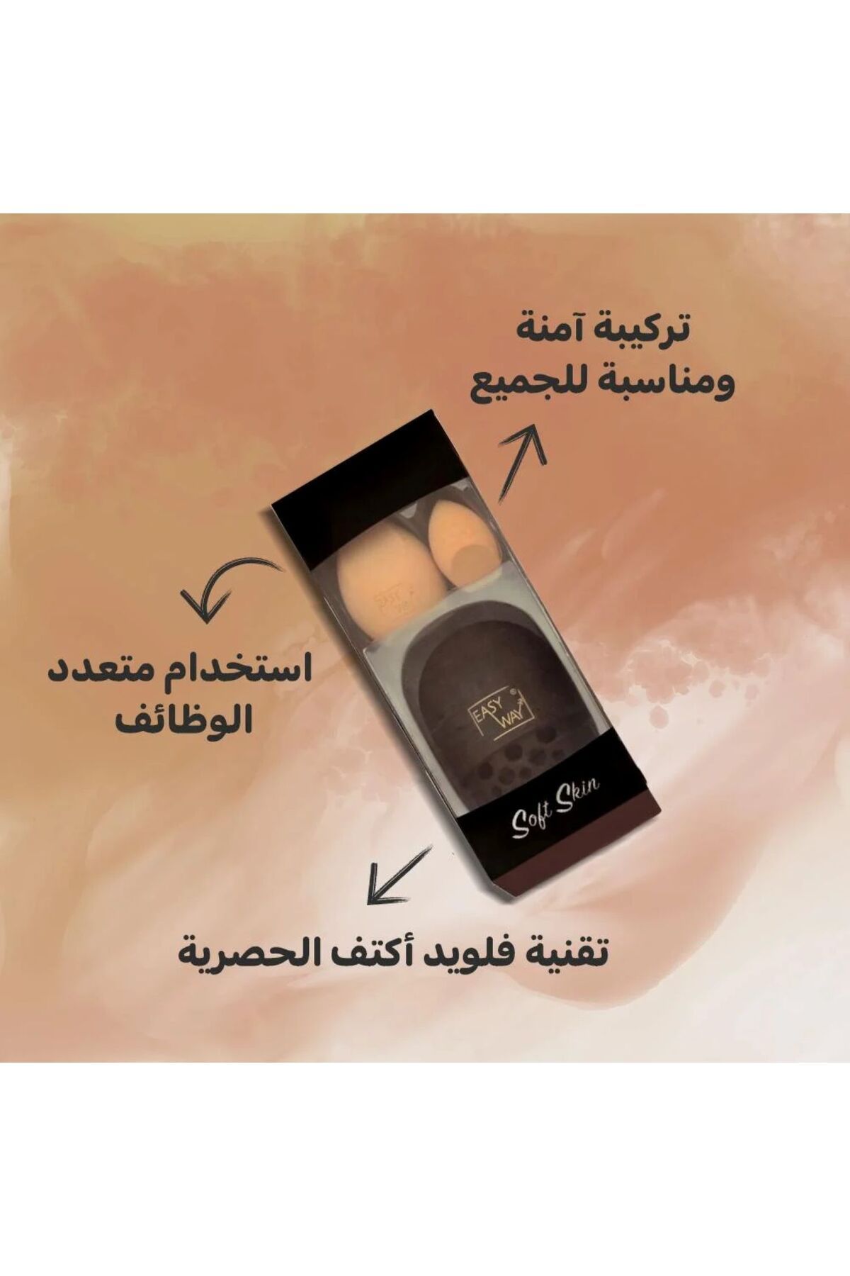 Easy-إيزي واي مجموعة إسفنجة كونتور وإسفنجة كريم أساس مع علبة 4