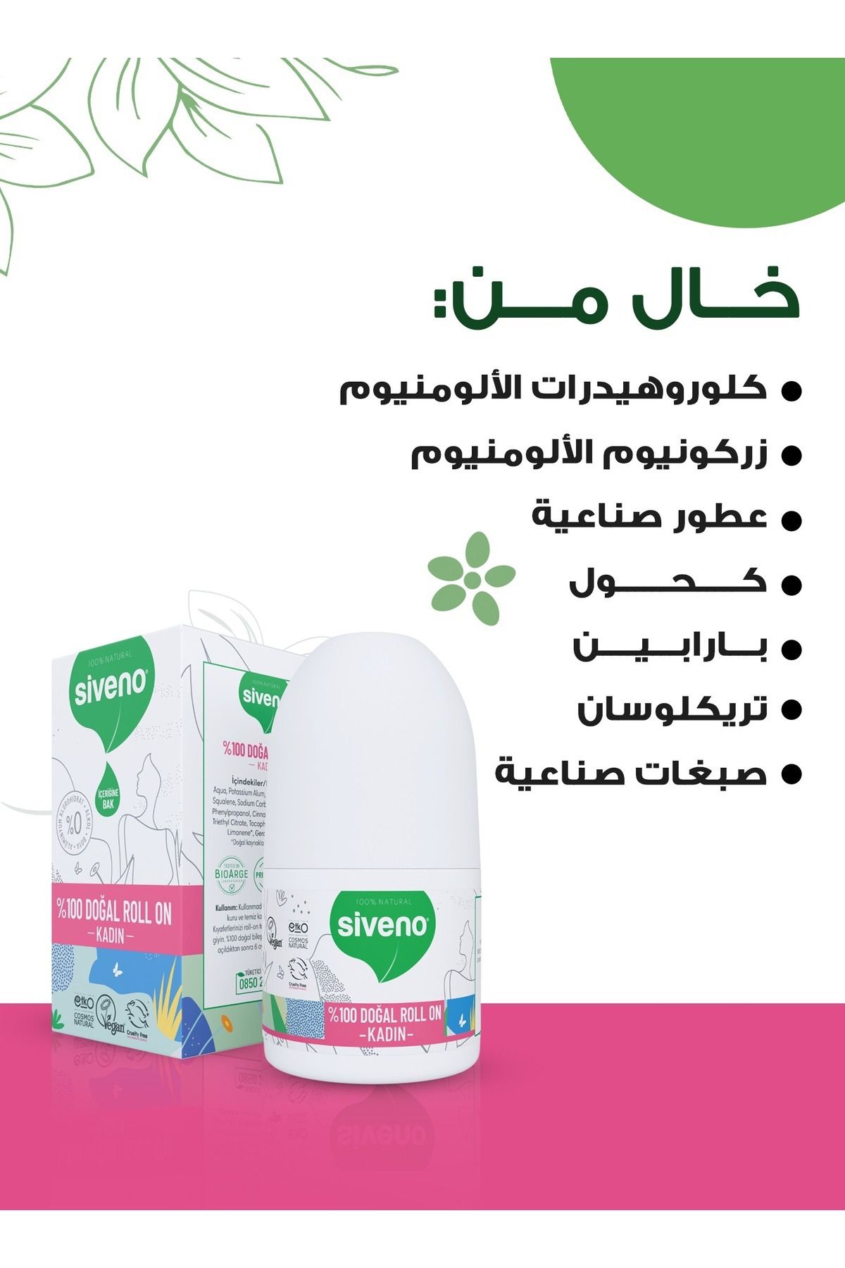 Siveno-مزيل عرق نسائي طبيعي 100% مضاد للعرق ومضاد للبقع نباتي نباتي 50 مل 2