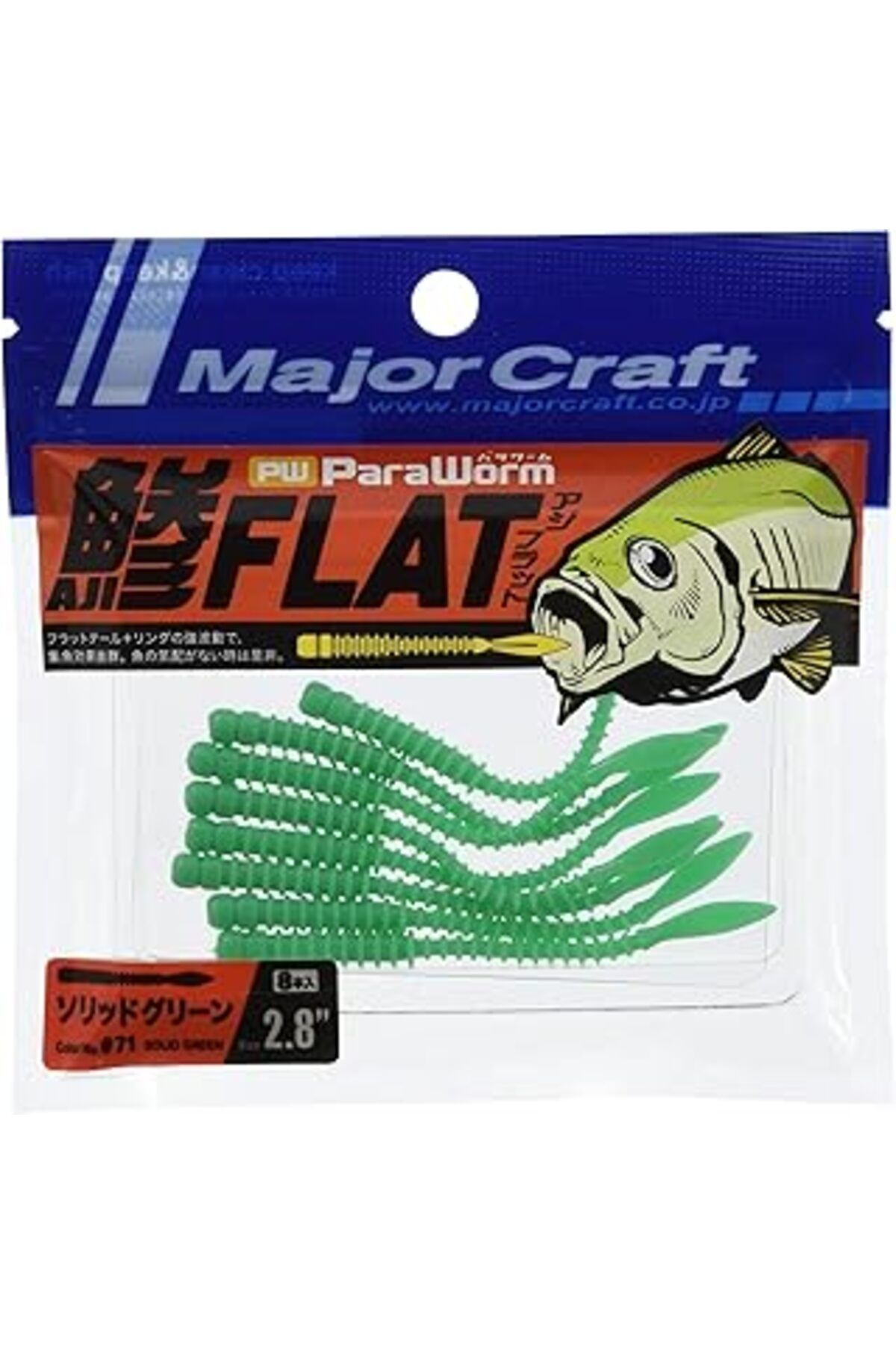 TBSProjects Major Craft Paraworm Pw-Ajiflat 2.8" #071 Green