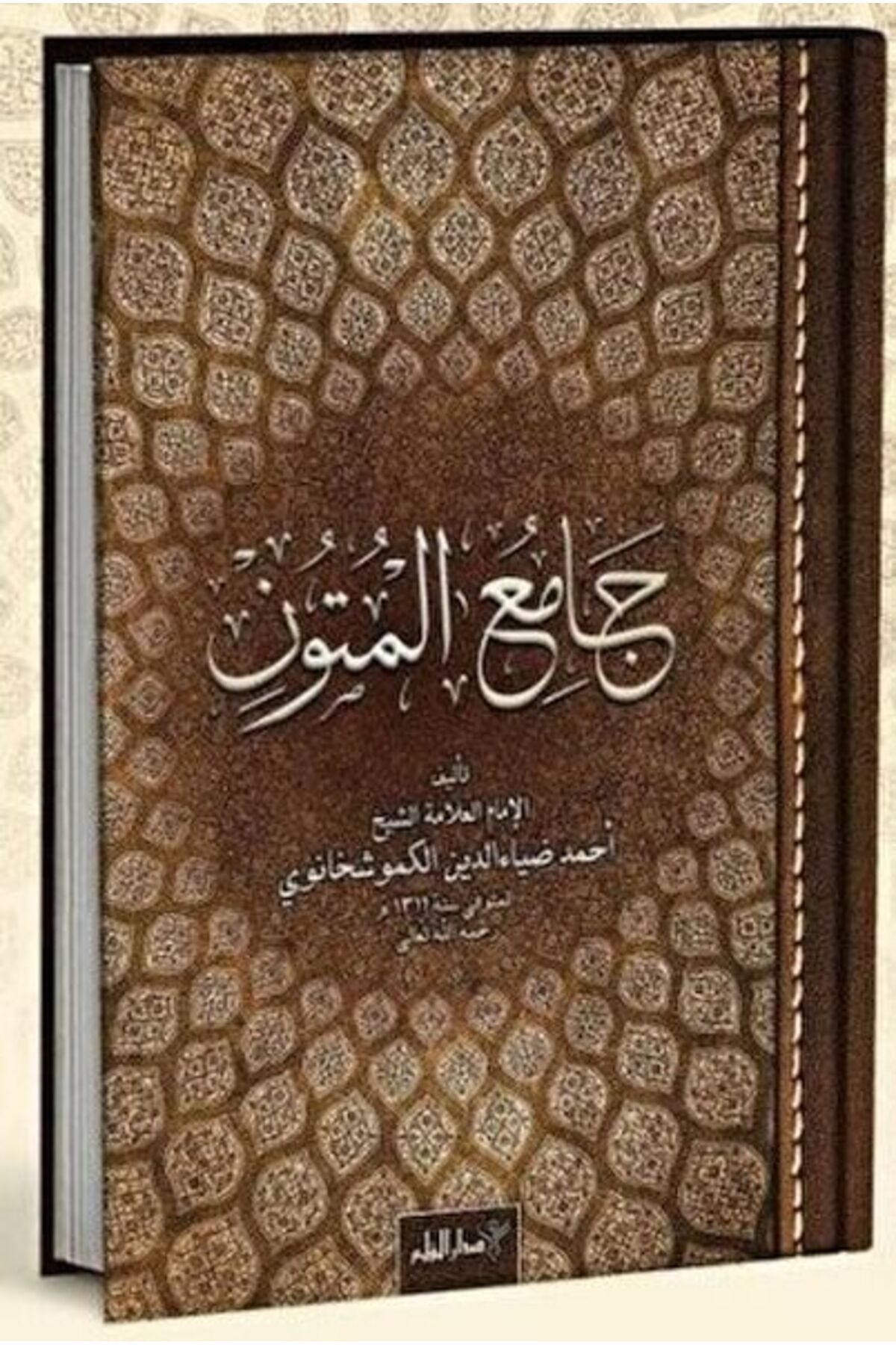 Destek Yayınları Camiul Mutun Arapça