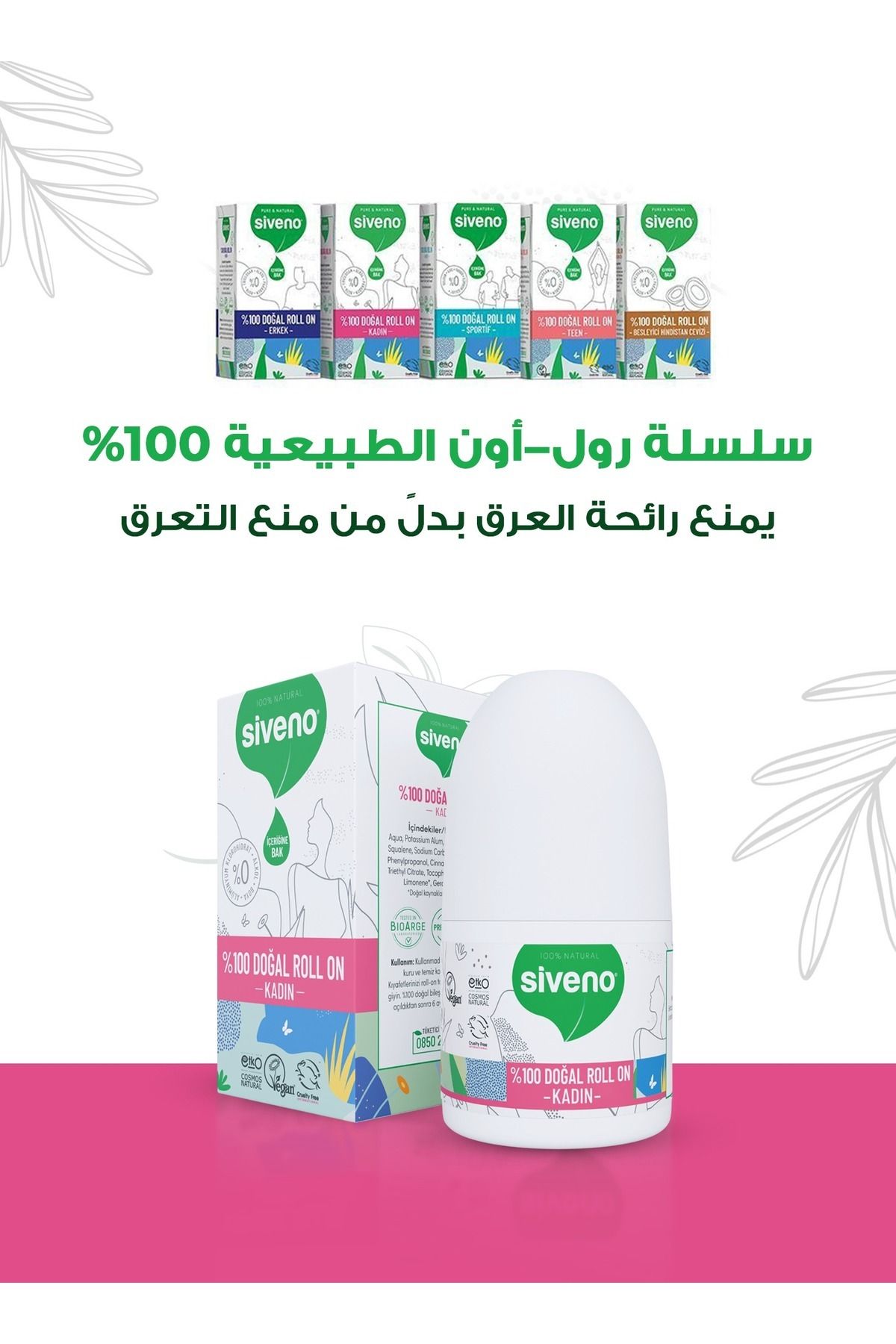 Siveno-مزيل عرق نسائي طبيعي 100% مضاد للعرق ومضاد للبقع نباتي نباتي 50 مل 3