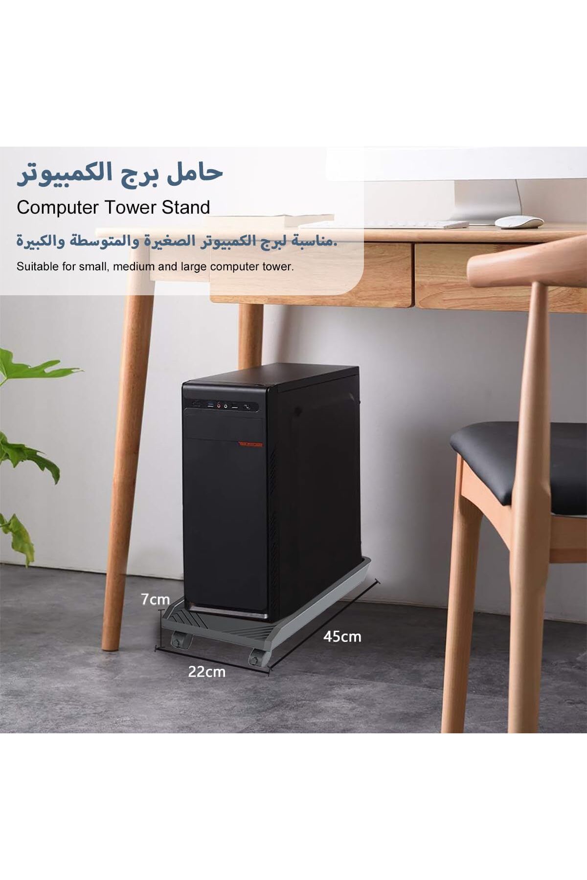 erorex-حامل برج الكمبيوتر، حامل وحدة المعالجة المركزية المحمول، عربة متحركة أسفل المكتب، حامل برج الكمبيوتر، حامل مضيف الكمبيوتر المكتبي 6