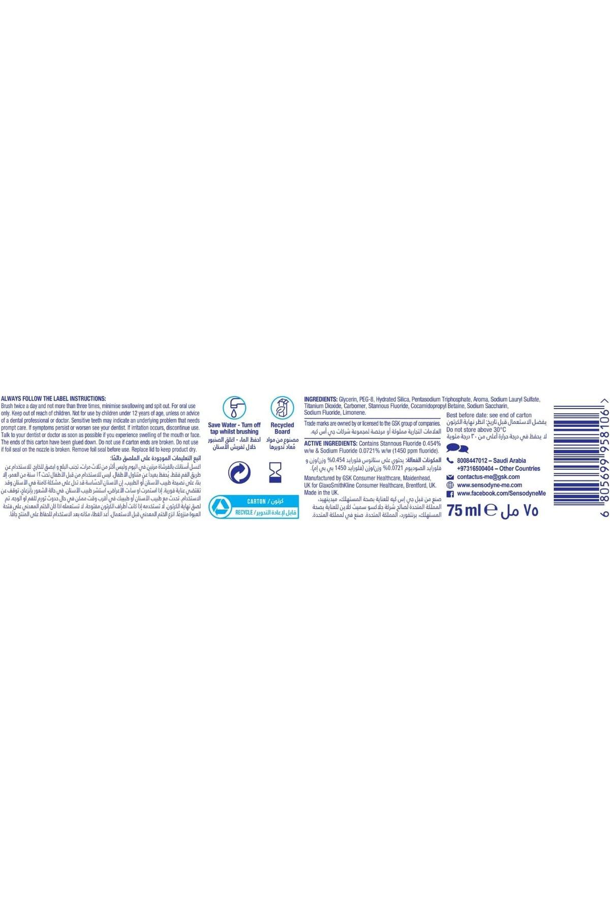 Sensodyne-Sensitivity & Gum Toothpaste For Sensitive Teeth & Improved Gum Health, 75 ml 2