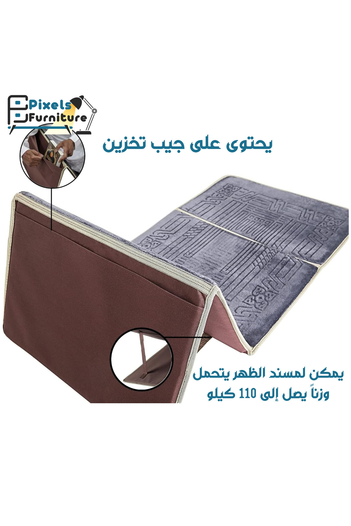 PixelsFurniture-Foldable Prayer Rug with Backrest and Carrying Pocket by Pixel Furniture 4