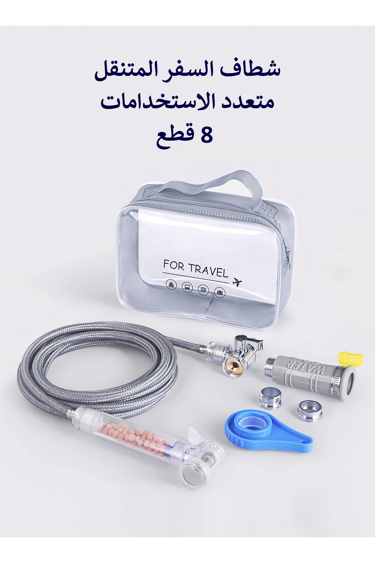 شطاف سفر محمول مع 7 ملحقات متعدد الألوان