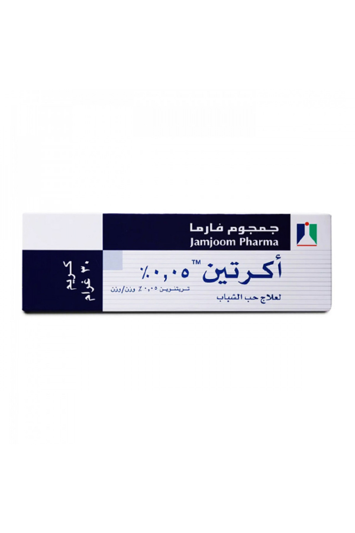 كريم لعلاج حب الشباب اكرتين 0.05% من جمجوم فارما -...