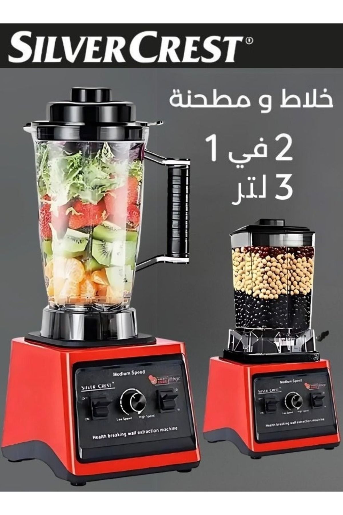 Silver Crest-2 in 1 Multi-Function Electric Blender With Grain Grinder, 3L Capacity, 10000 Watts Power 6