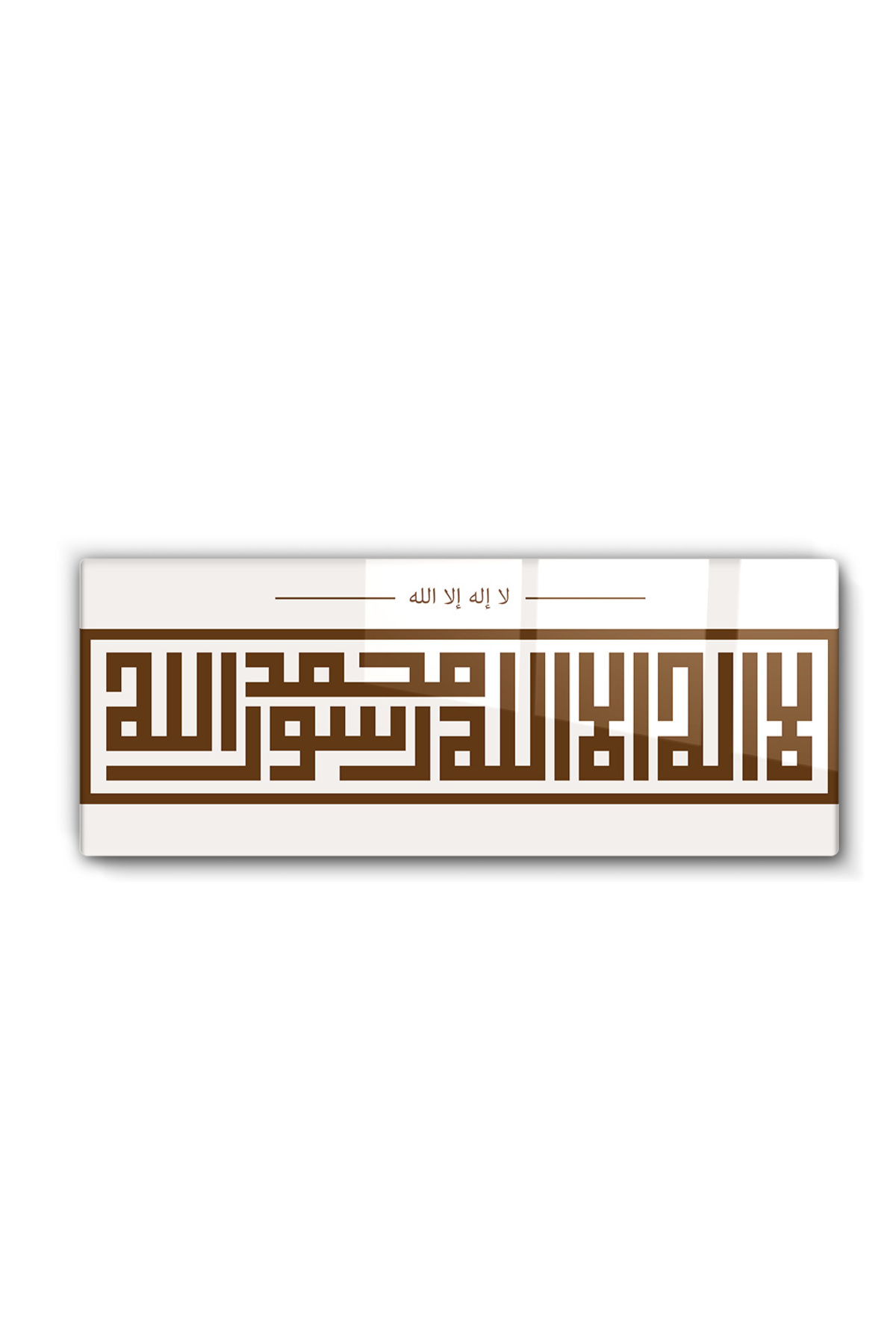 La İlahe İllallah Muhammed Rasullallah Cam Tablo-Ev & Ofis Dekorasyonu- Ayet- Kuran- Manevi Ve Dini