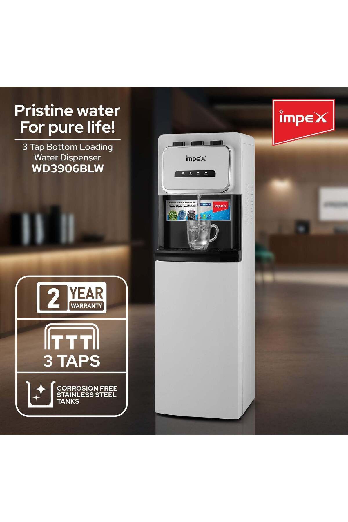 İMPEX-موزع مياه تحميل سفلي بثلاث درجات حرارة، مياه ساخنة وباردة، ومياه الغرفة، ومبرد مياه قائم على الأرض WD3906BLW 2