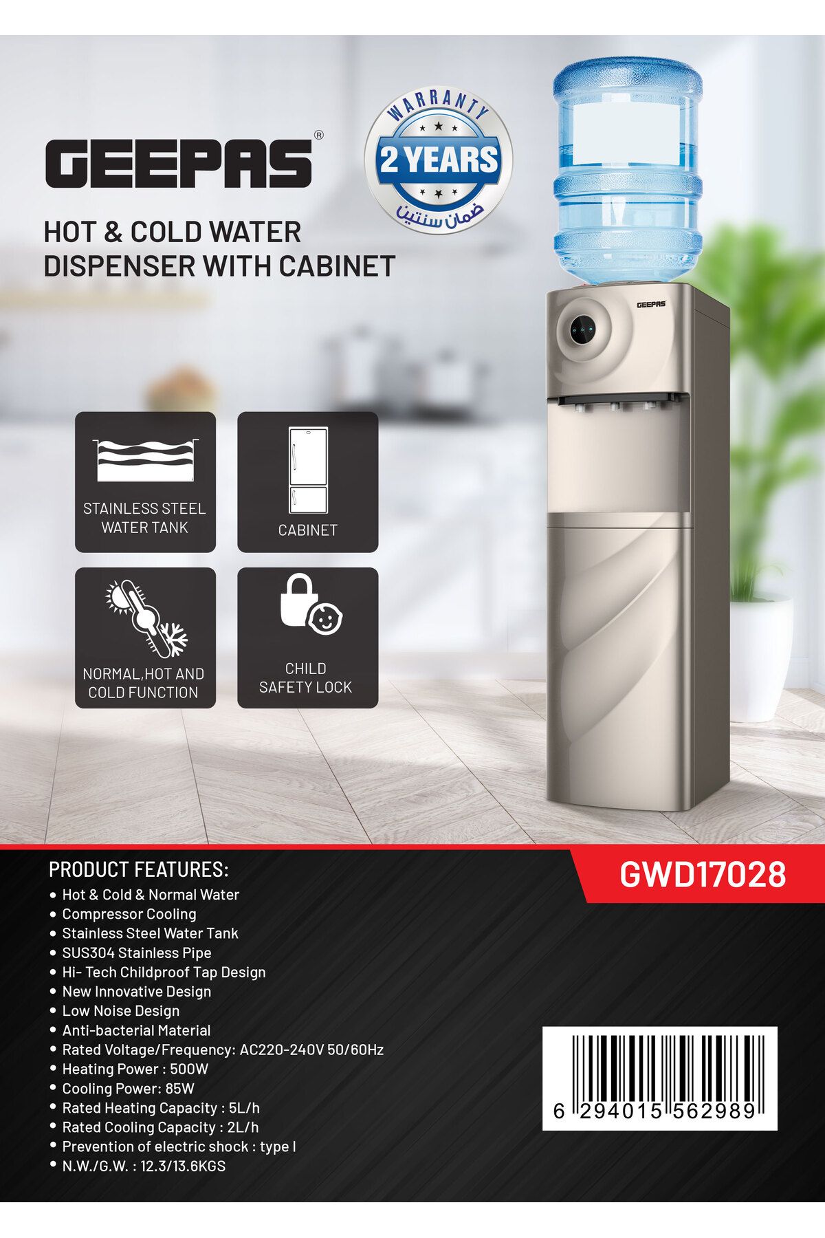 Geepas-Water Dispenser with Cabinet- GWD17028/ Normal, Hot and Cold Function, and 3 Taps 5
