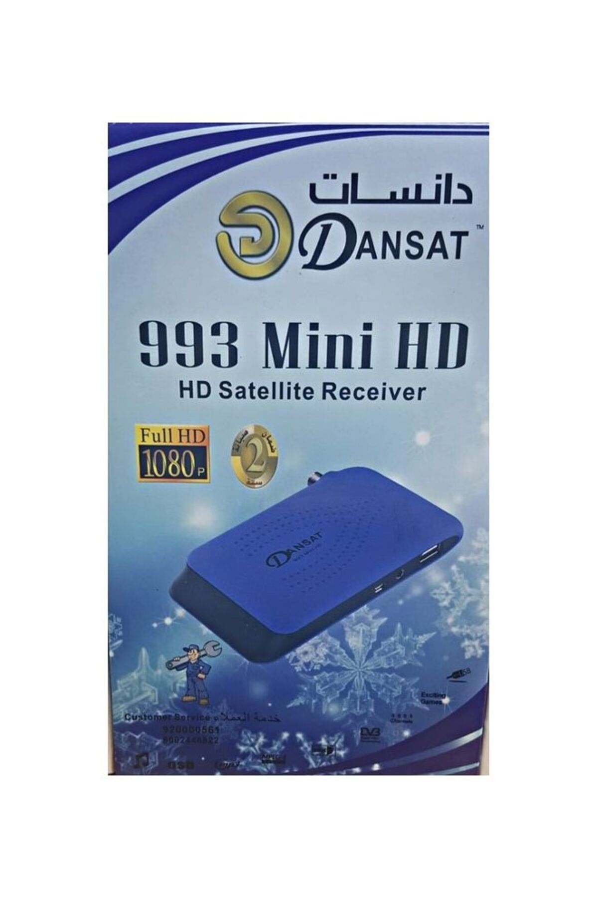 Dansat-دانسات ريسيفير جهاز استقبال القنوات الرقمية عالية الدقة DSR-993 2