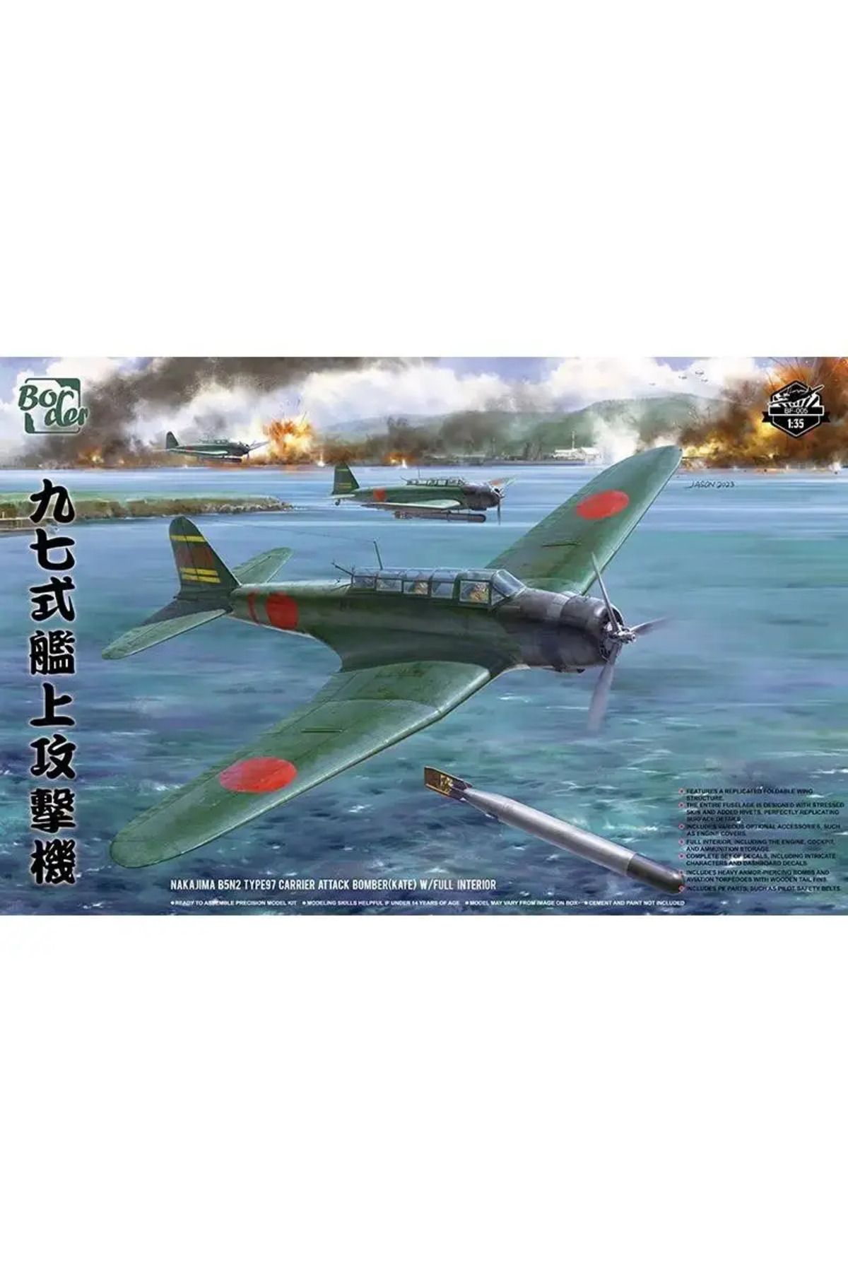 Choice-Border model 1/35 BF005 B5N2 97 carrier based aircraft with fully internal structure and foldable... 8