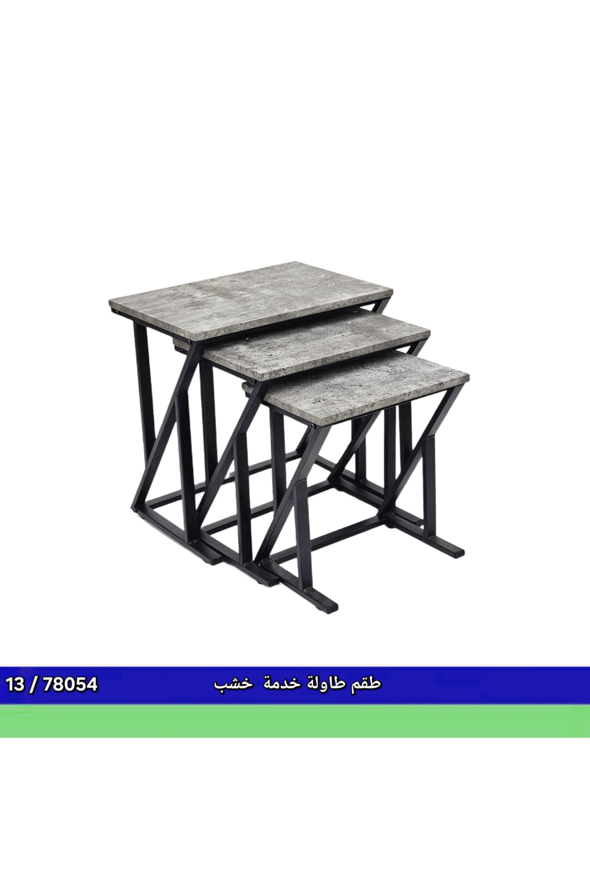 TrentonGCC-طقم طاولات قهوة متداخلة حديثة - 3 قطع 1