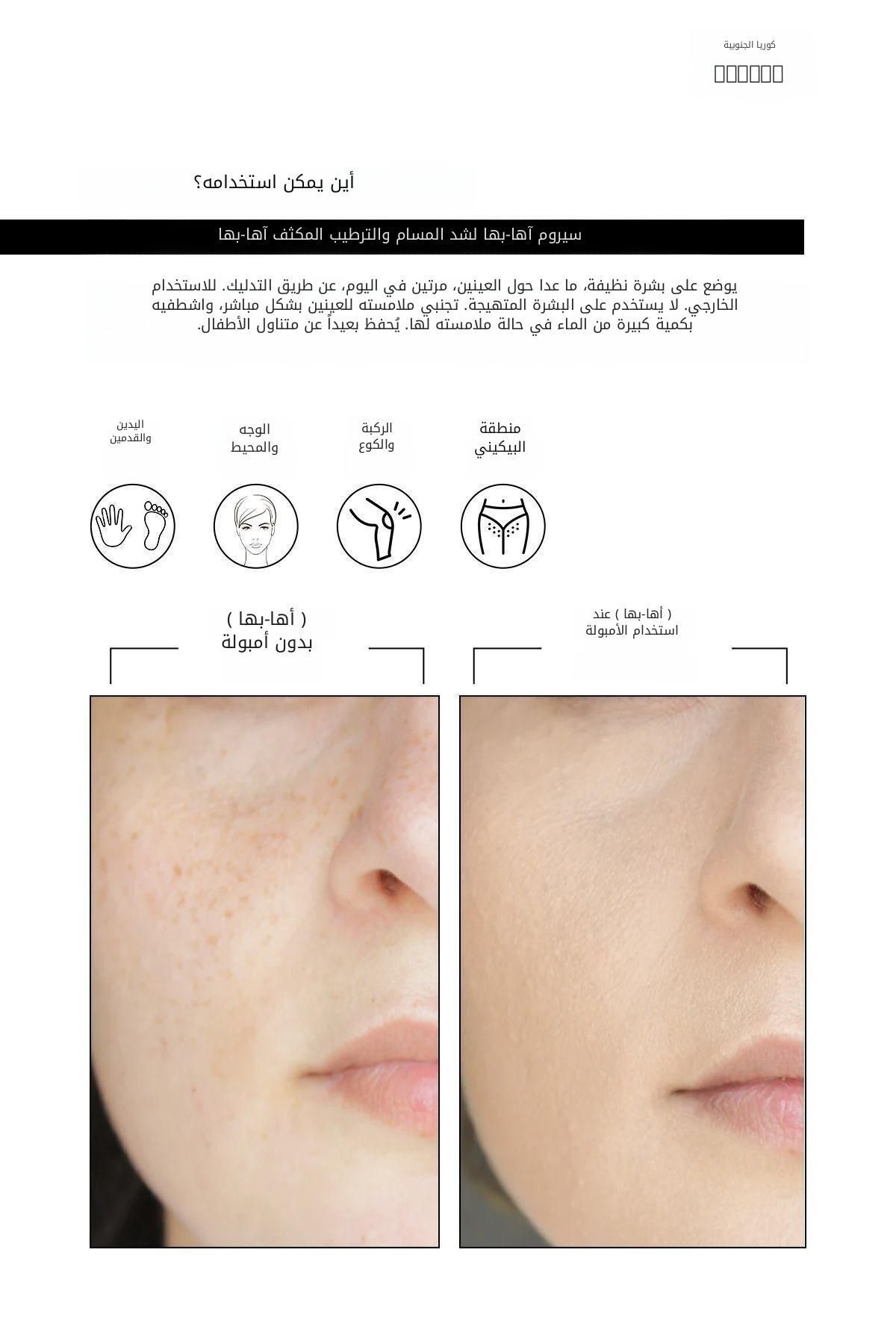 KOREACO-50ml Revitalizing, Moisturizing and Pore Firming Serum - Pure Tightening And 10
