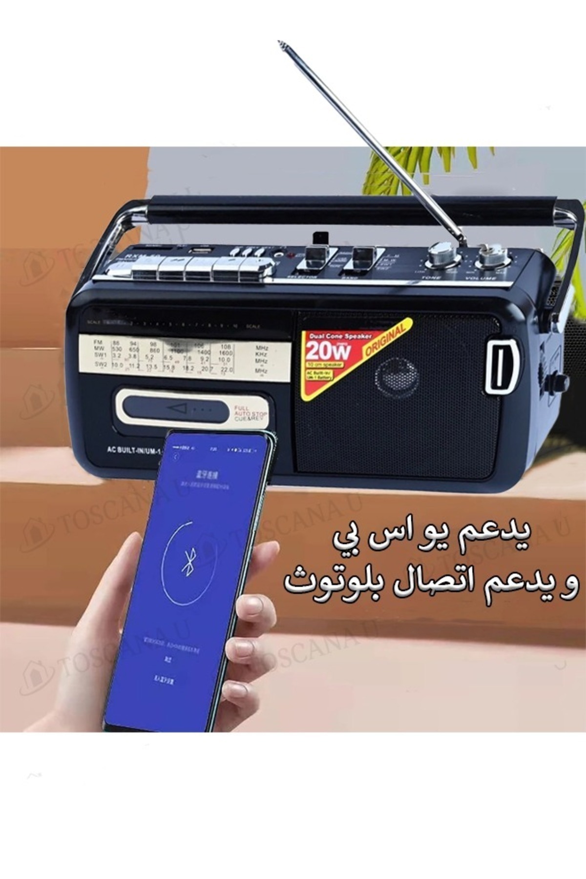 TOSCANA U-Handheld radio and cassette player supports USB and Bluetooth connectivity 4