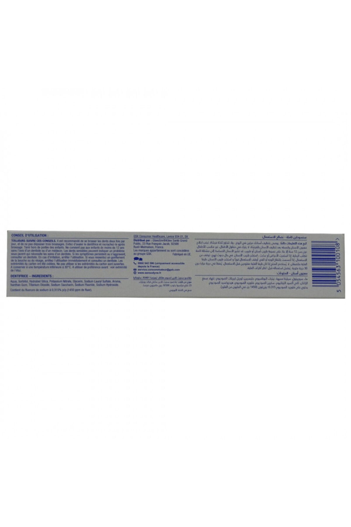Sensodyne-T.p 75 ml -en Complet (0108) --- سنسوداين معجون اسنان 75 مل انجليزي عناية كاملة 5