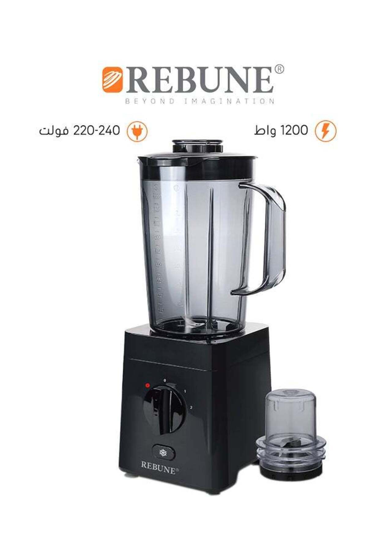 ريبون خلاط كهربائى 650 واط 2 لتر ثلاث مستويات للسرعة زر تبريد + مطحنة اسود RE-2-157