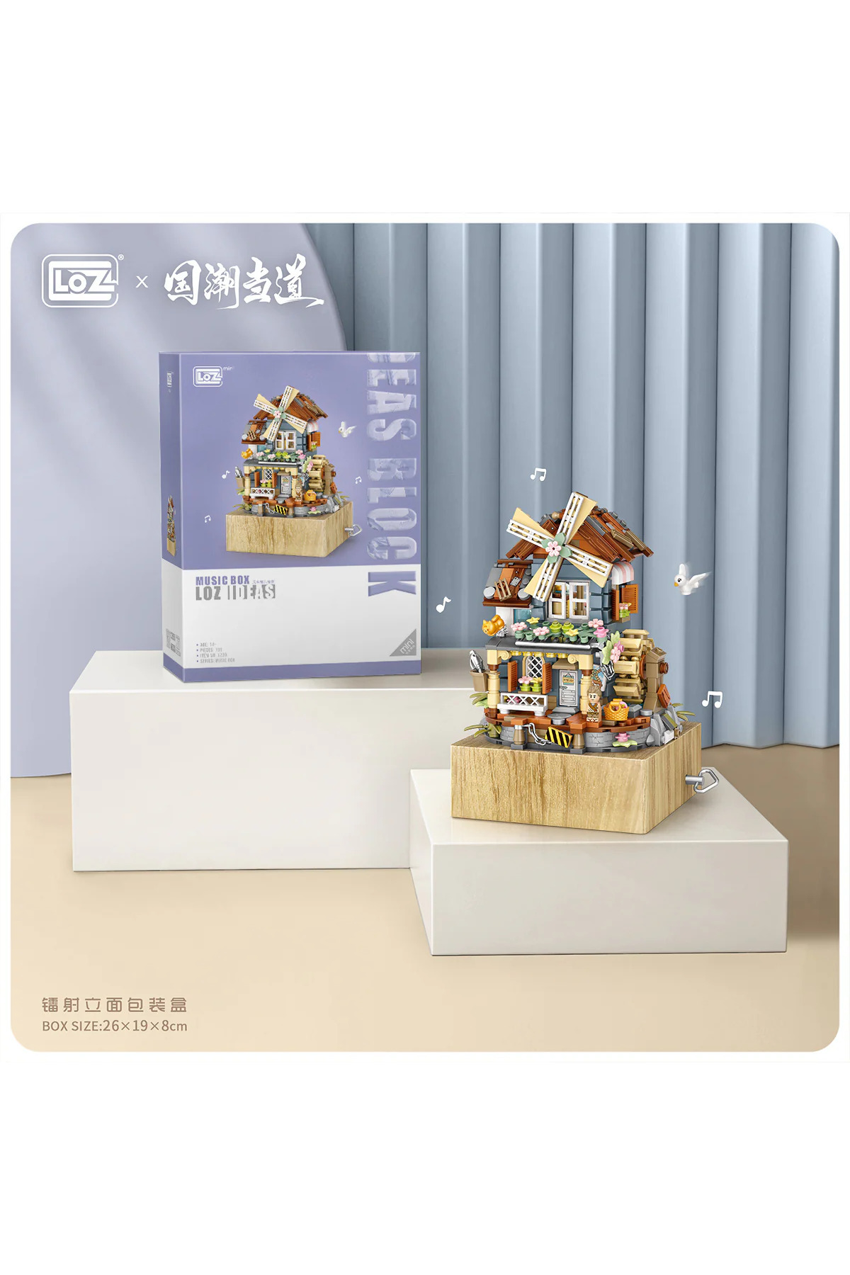 Cici Oyuncak Loz Mini Windmill Music Box Genç Yetişkin Block
