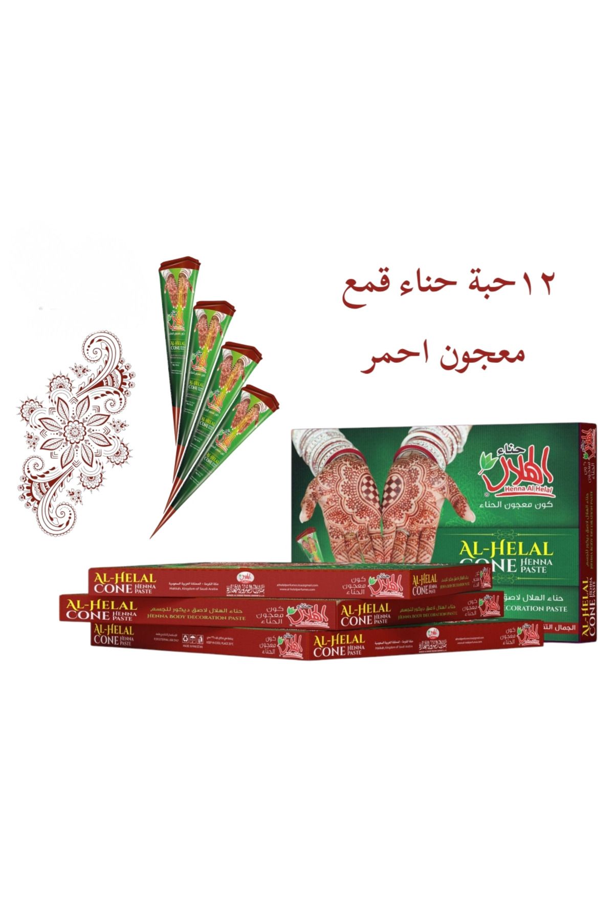 AL-HELAL-Dozen henna cone red paste 1