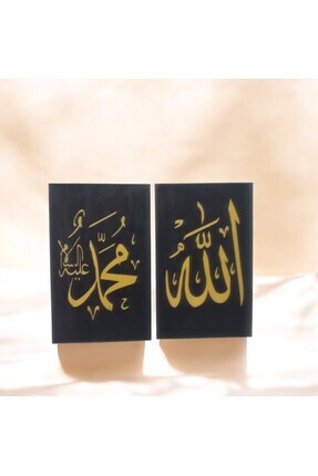 Altunpars Ahşap El Boyaması Hz. ALLAH ve Hz. Muahmmed S.A.V Yazısı