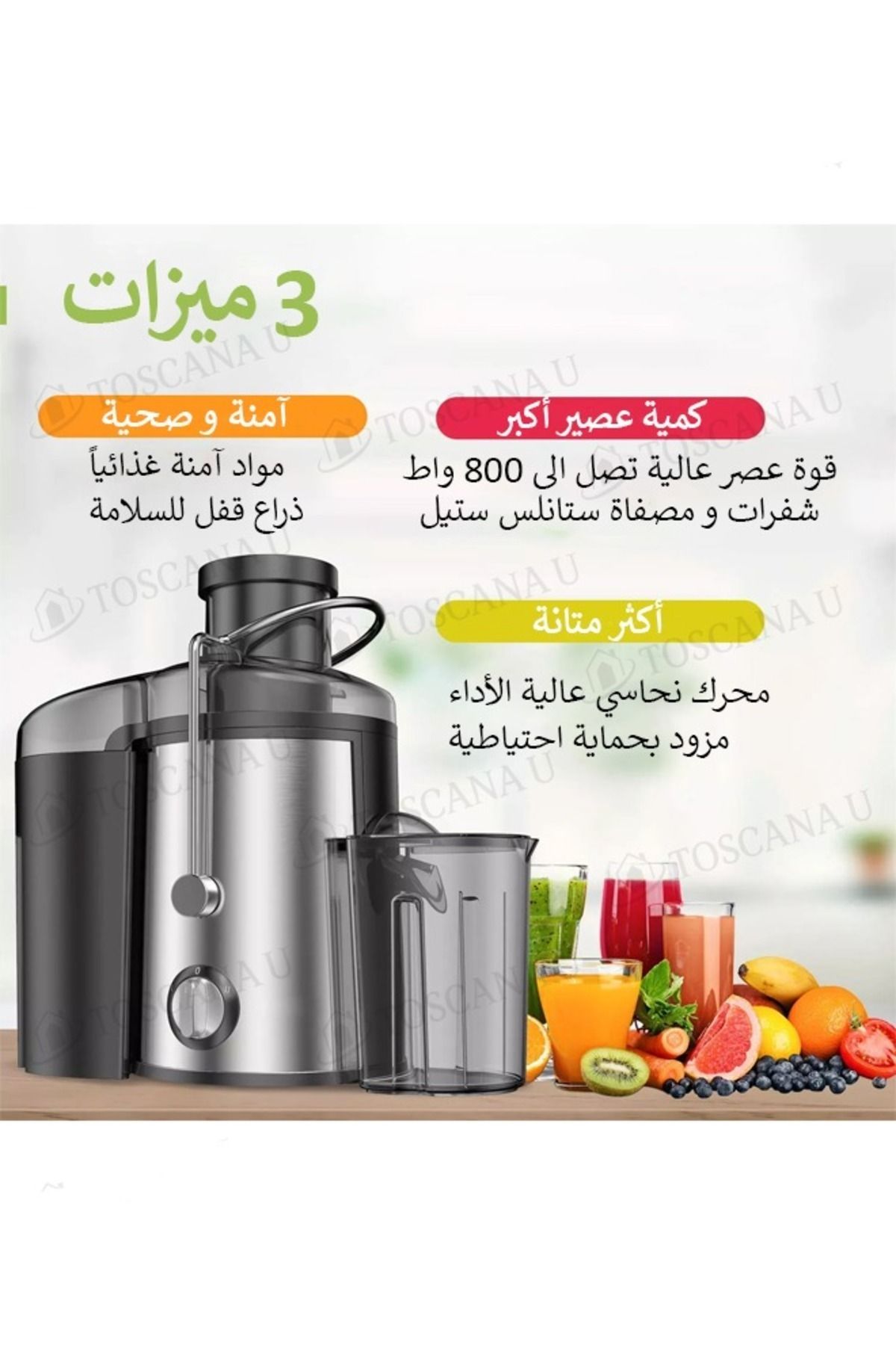 TOSCANA U-Electric fruit and vegetable juicer with a power of 800 watts and a capacity of 600 ml 8