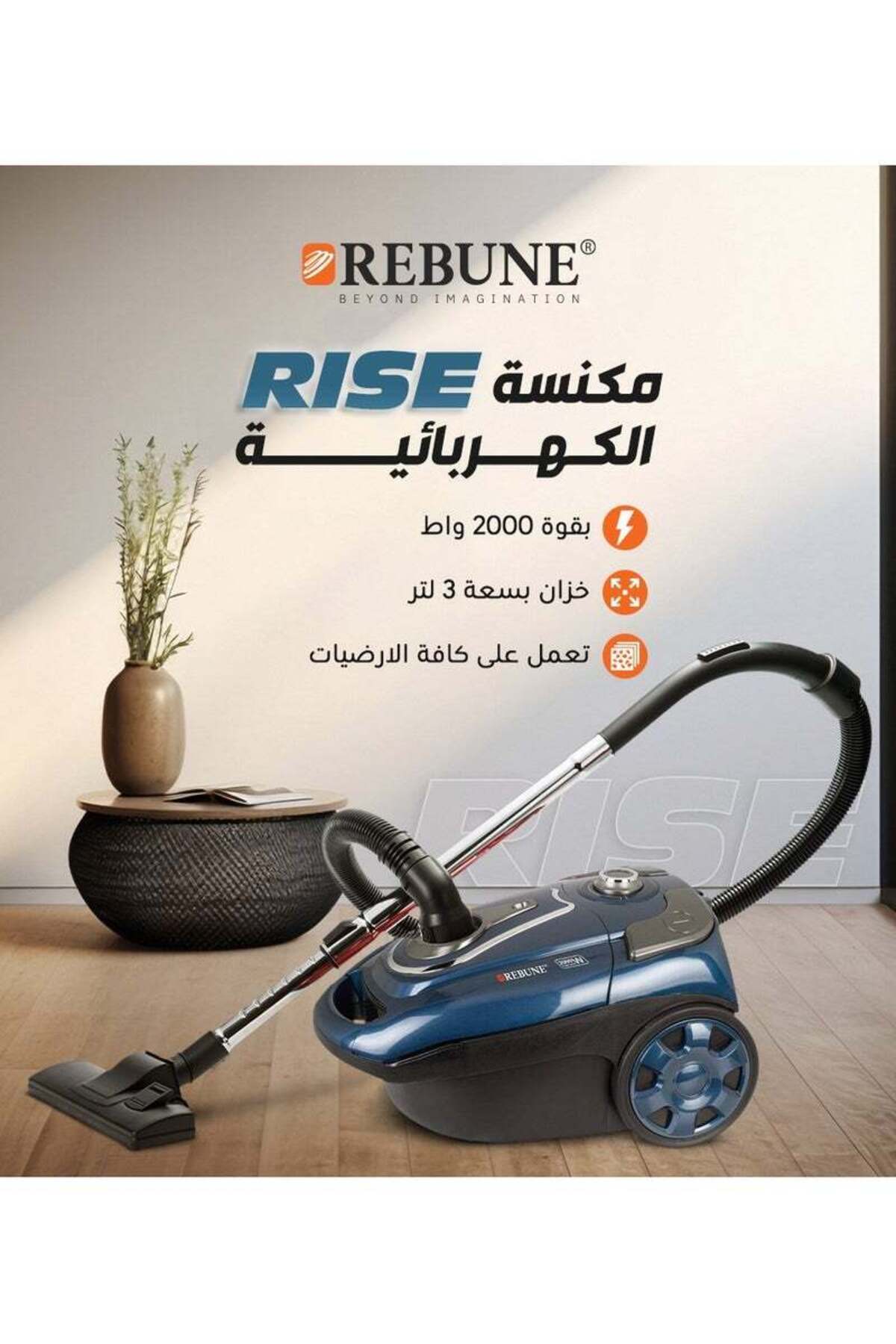 ريبون مكنسة كهربائية بكيس غبار 3 لتر ازرق قوة شفط قصوى 2000 واط RE-9-037