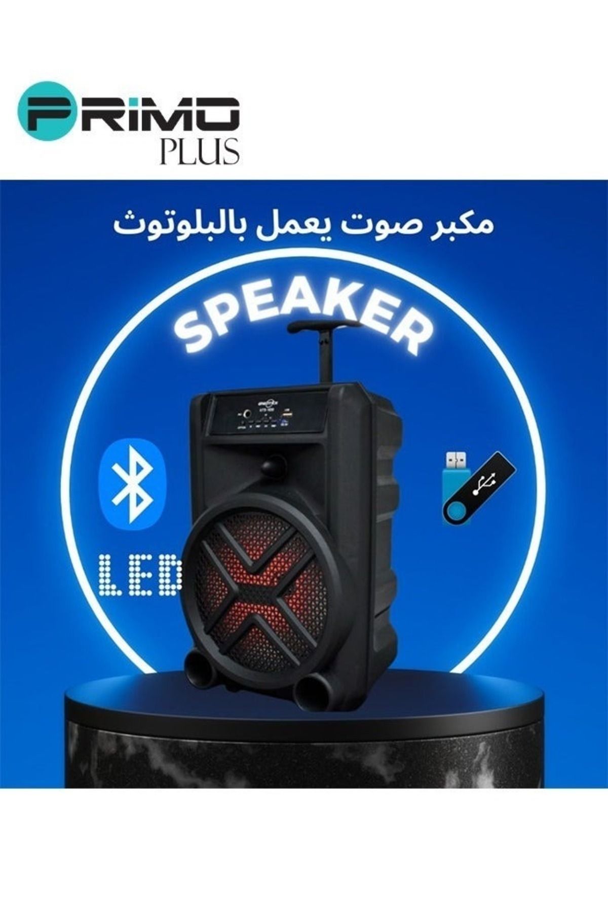 Primo Plus-مكبر صوت لاسلكي بتقنية البلوتوث، صوت ستيريو، راديو FM، ذاكرة TF، مدخل USB، مدخل ميكروفون قابل لإعادة الشحن 7