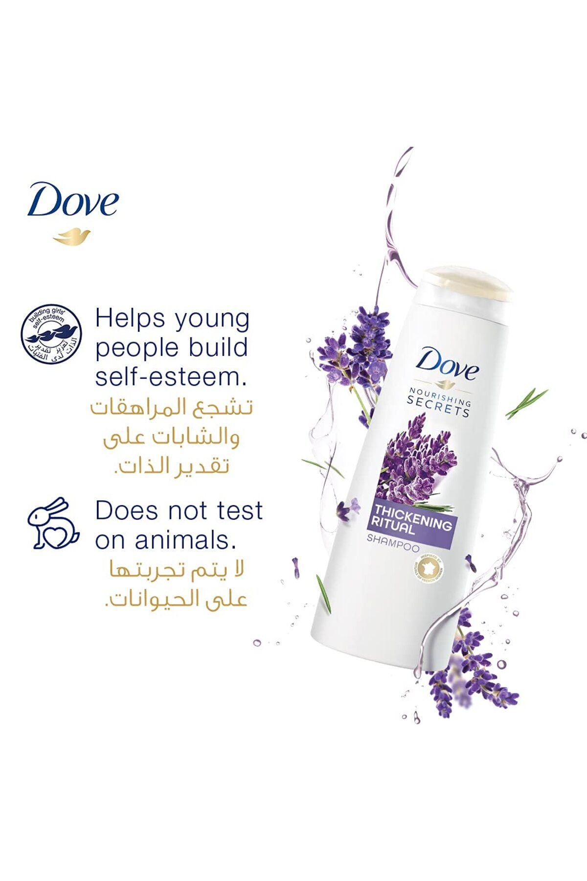 Dove-Dove Thickening Ritual Shampoo Lavender, 400ml + Dove Conditioner, 320ml 4