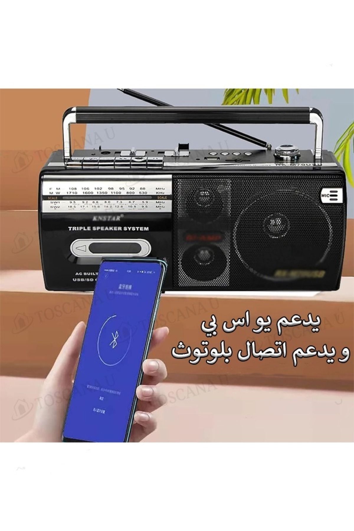 TOSCANA U-يدعم مشغل الراديو والكاسيت المحمول اتصال USB وBluetooth 4