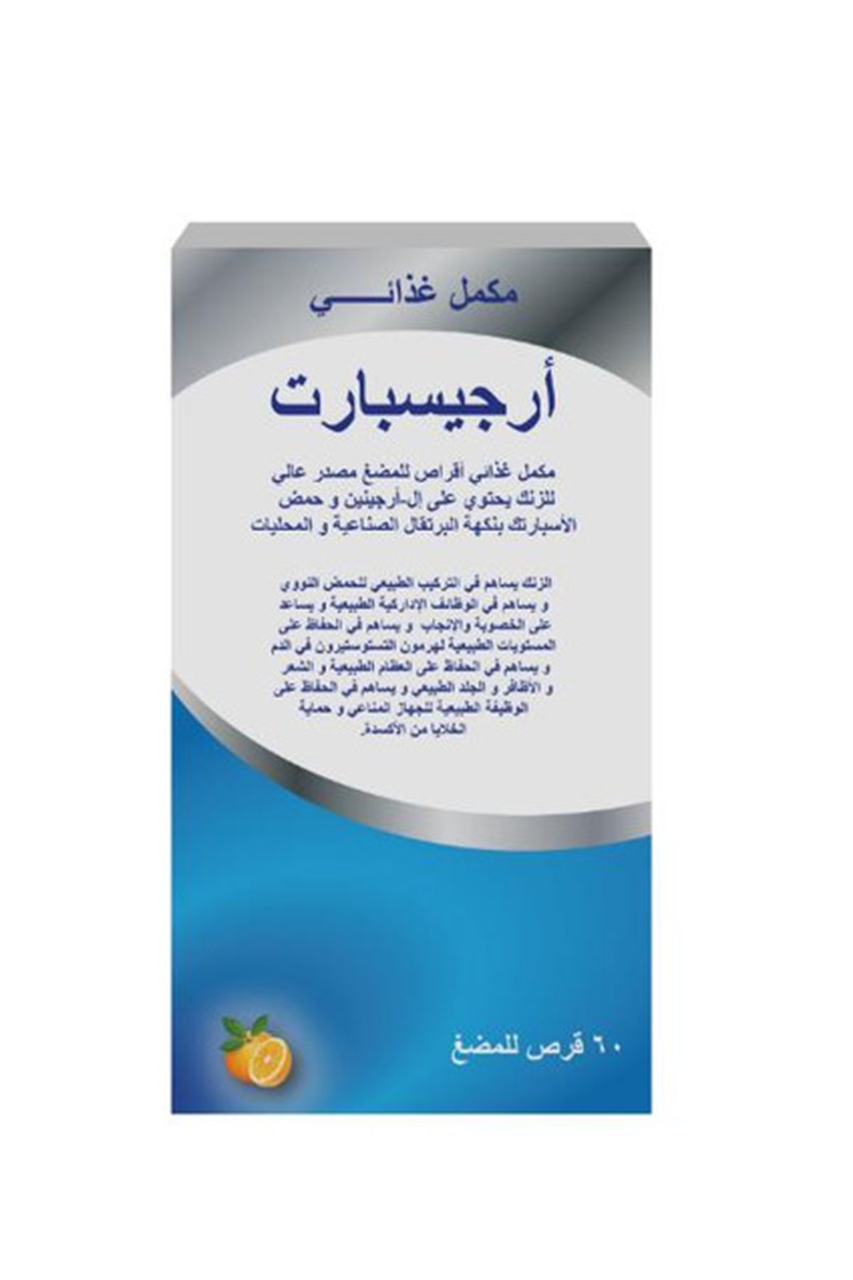 NQ-Argispart To Increase Fertility - 60 Chewable Tablets For Women 1