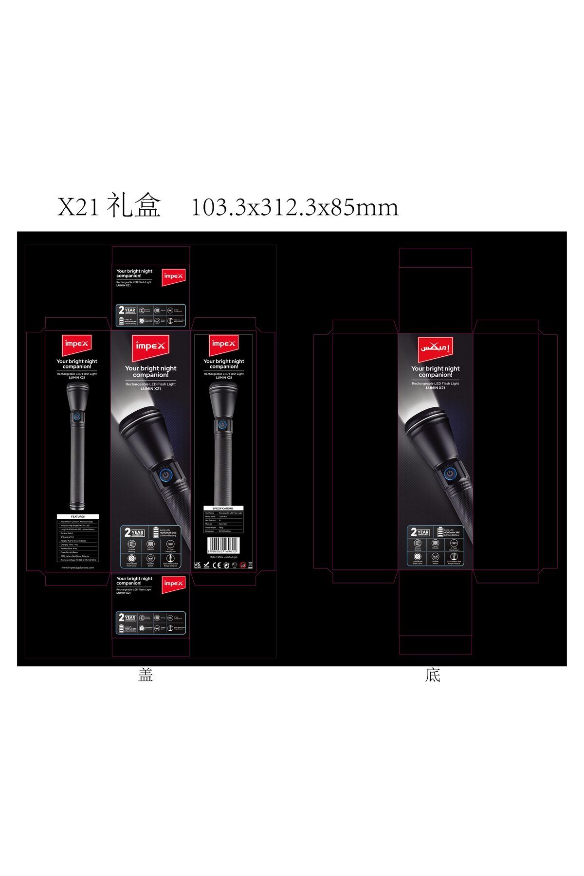 İMPEX-Impex LED Flash Light (Lumin X21) 1