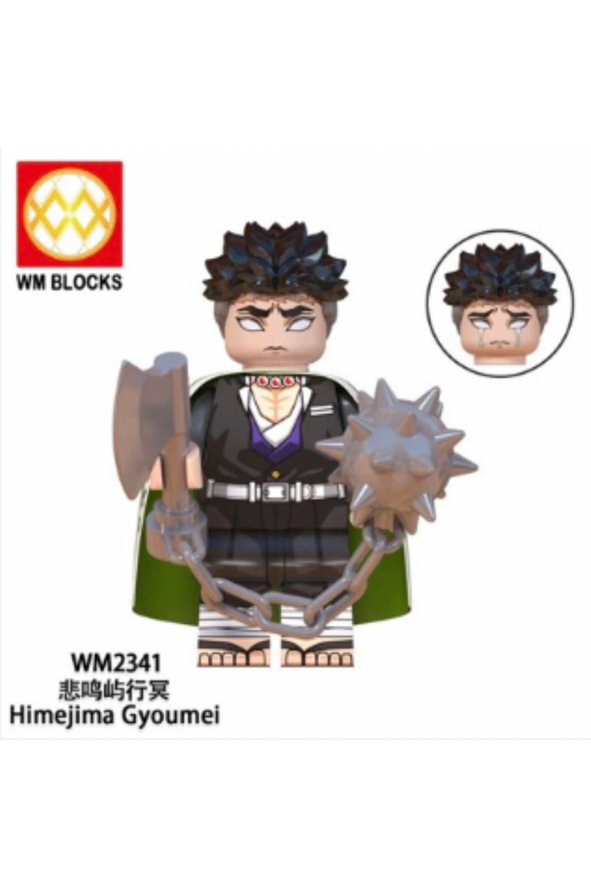 بلوکهای ساختمانی مینی فیگور انیمه: هیمجیما گیومی