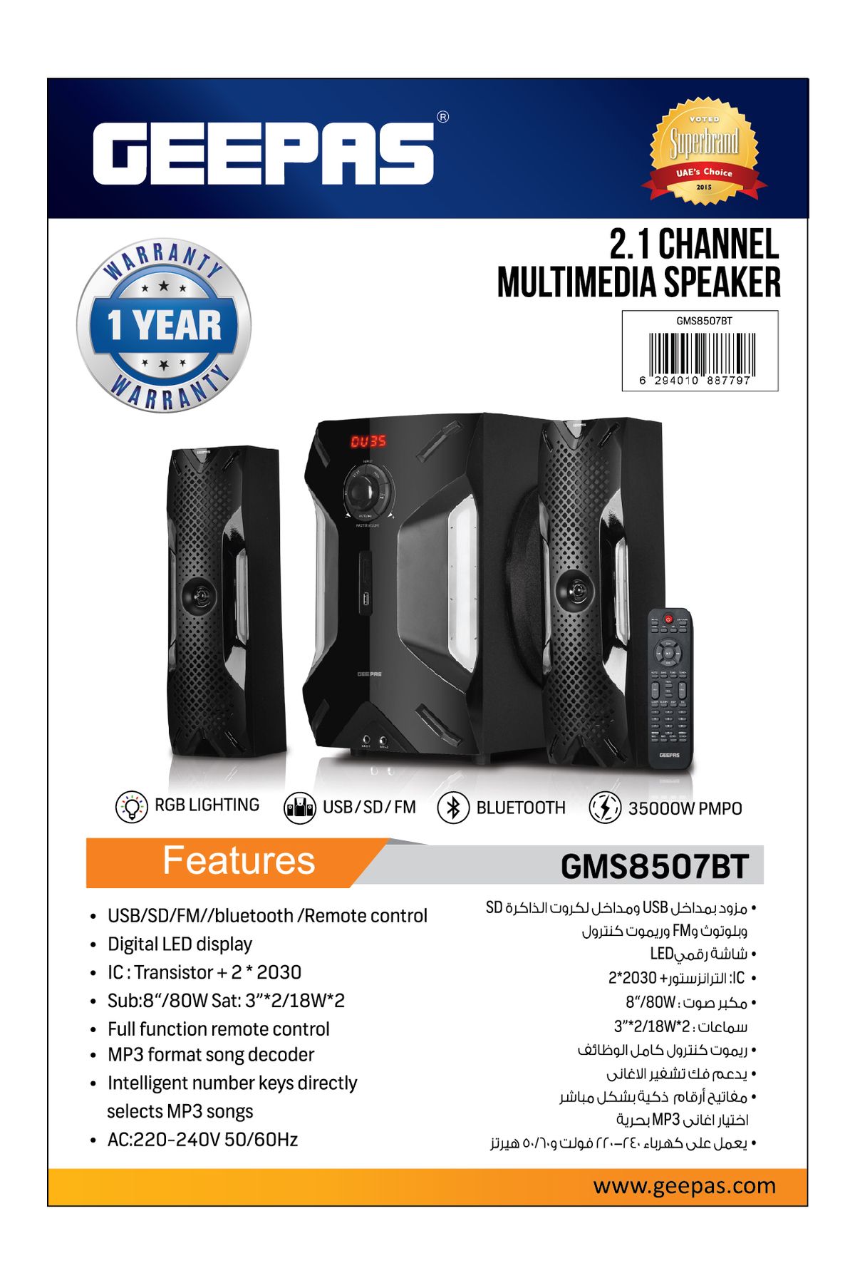 Geepas-مكبر صوت متعدد الوسائط ٢.١، ٣٥٠٠٠ واط، مقاس ٨ بوصات، منفذ USB، بلوتوث، ومدخلات أجهزة متعددة، مناسب لأجهزة الكمبيوتر الشخصية، وبلايستيشن ٤، GMS8507 2