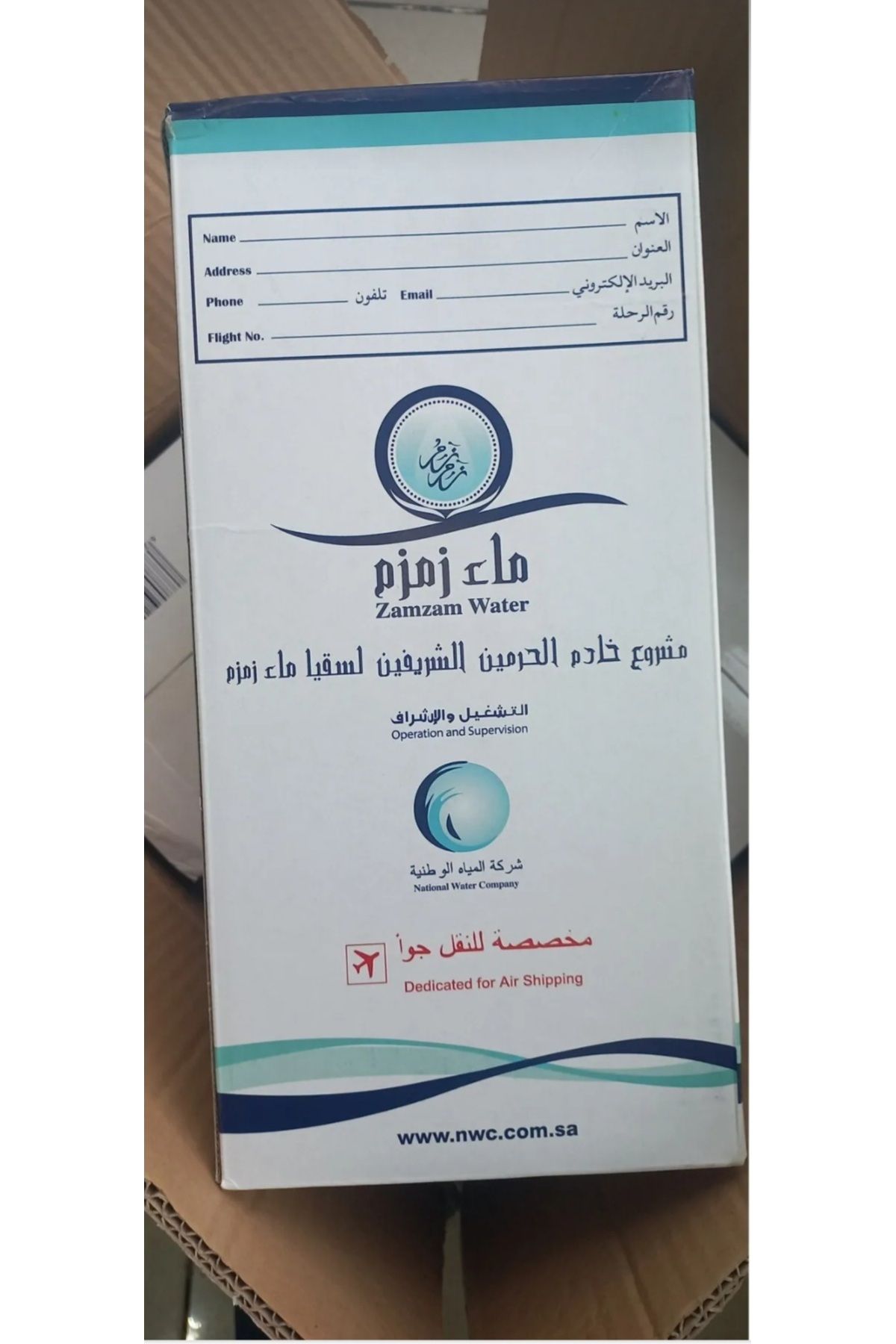 ZEMZEM Suyu 5 Litre
