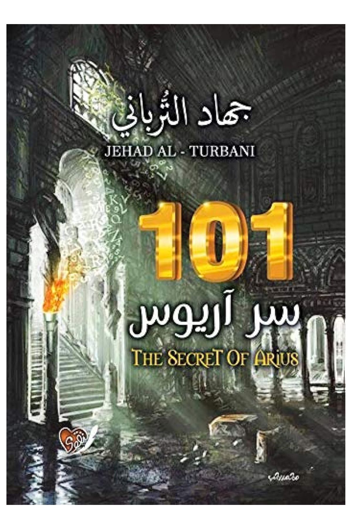 Generic-101 The Secret of Arius by Jihad alturbani 1