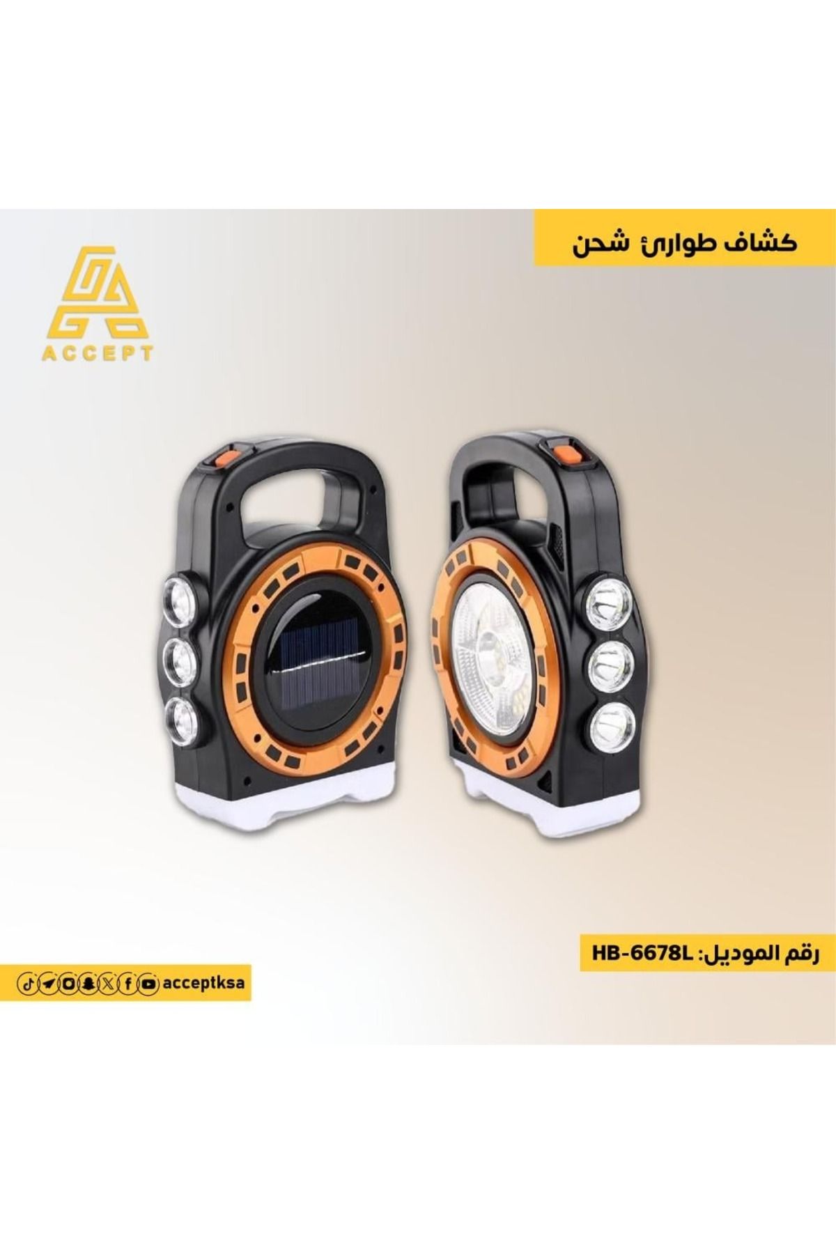Generic-Rechargeable emergency light featuring a powerful front light and three side lights that provide multi-directional illumination. 1