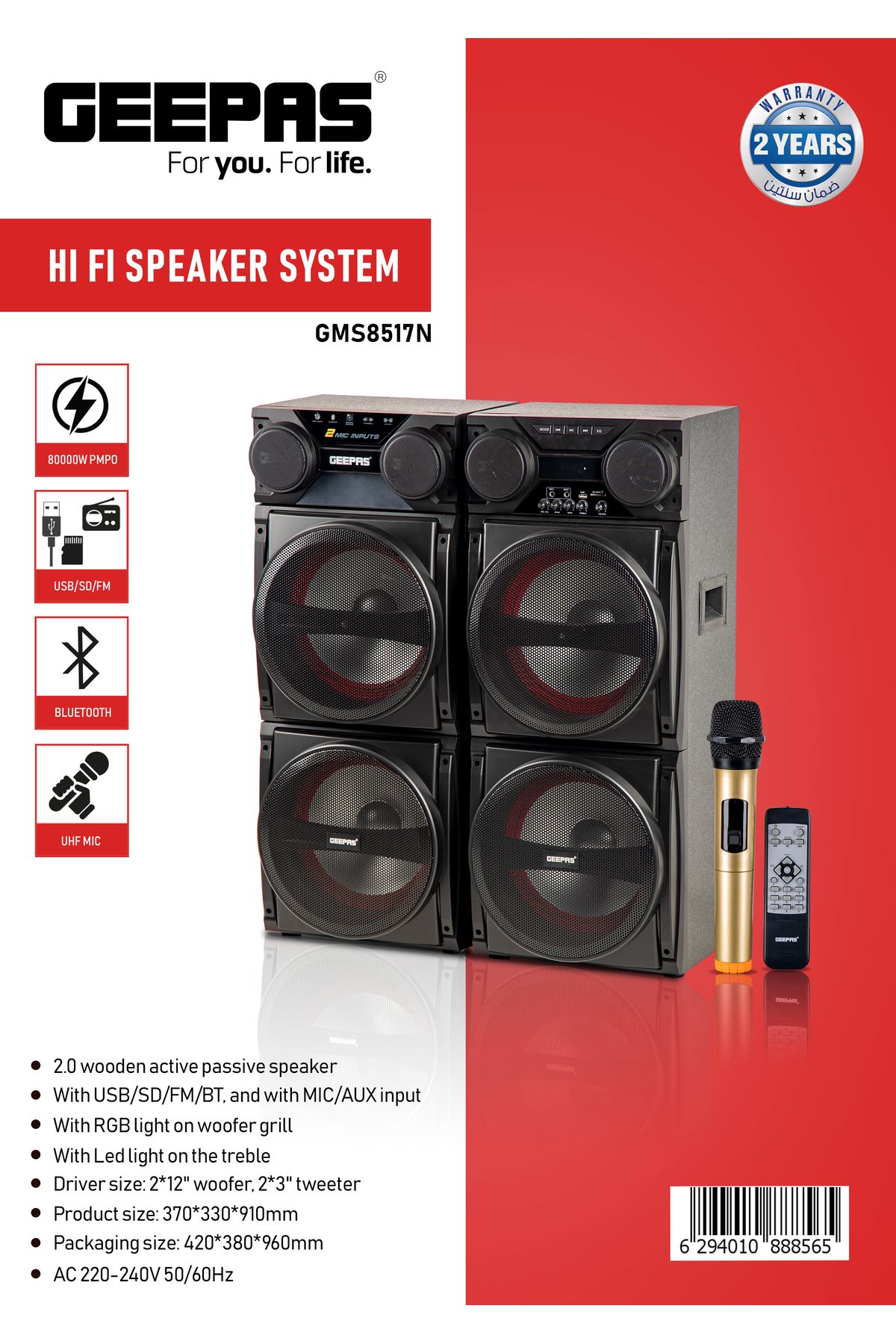 Geepas-نظام مكبر صوت هاي فاي مع جهاز تحكم عن بُعد، منفذ USB/SD/FM/BT، ومدخل ميكروفون/AUX | 80000 واط PMPO|GMS8517 2