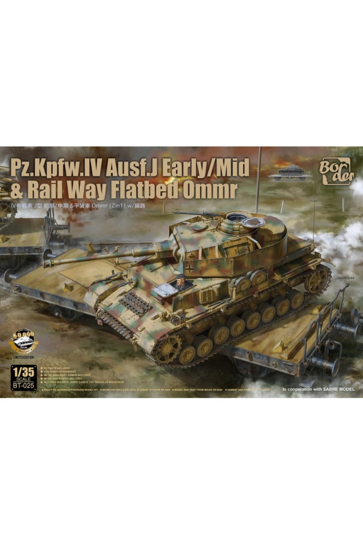 Border BT-025 1/35 Pz.Kpfw.IV Ausf.J اوایل/میانه و ریل‌وی فلت‌بد Ommr مدل پلاستیکی مونتاژ