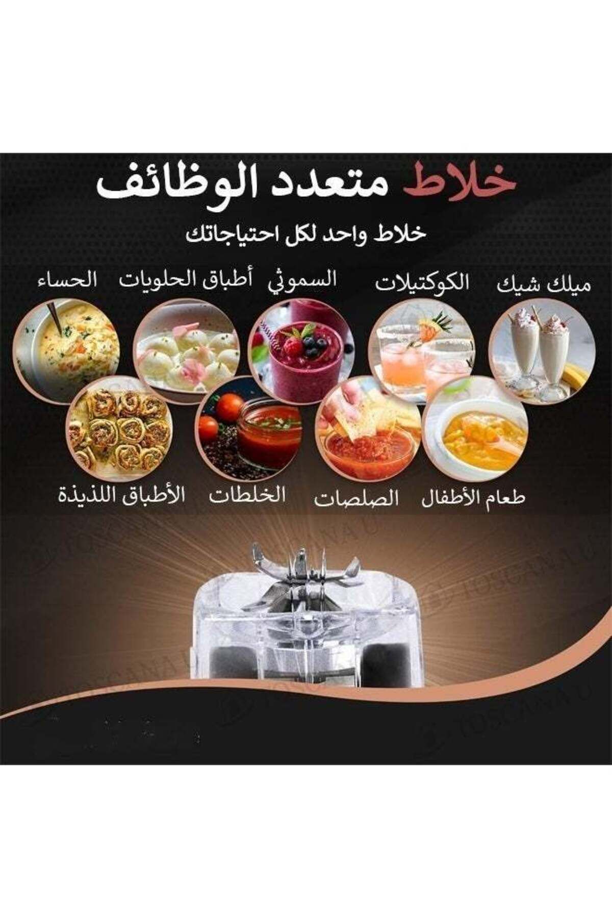 TOSCANA U-مجموعة 3 في 1 من عصارة كهربائية 600 مل، 800 واط، وخلاط متعدد الوظائف مع مطحنة 2 لتر. 3