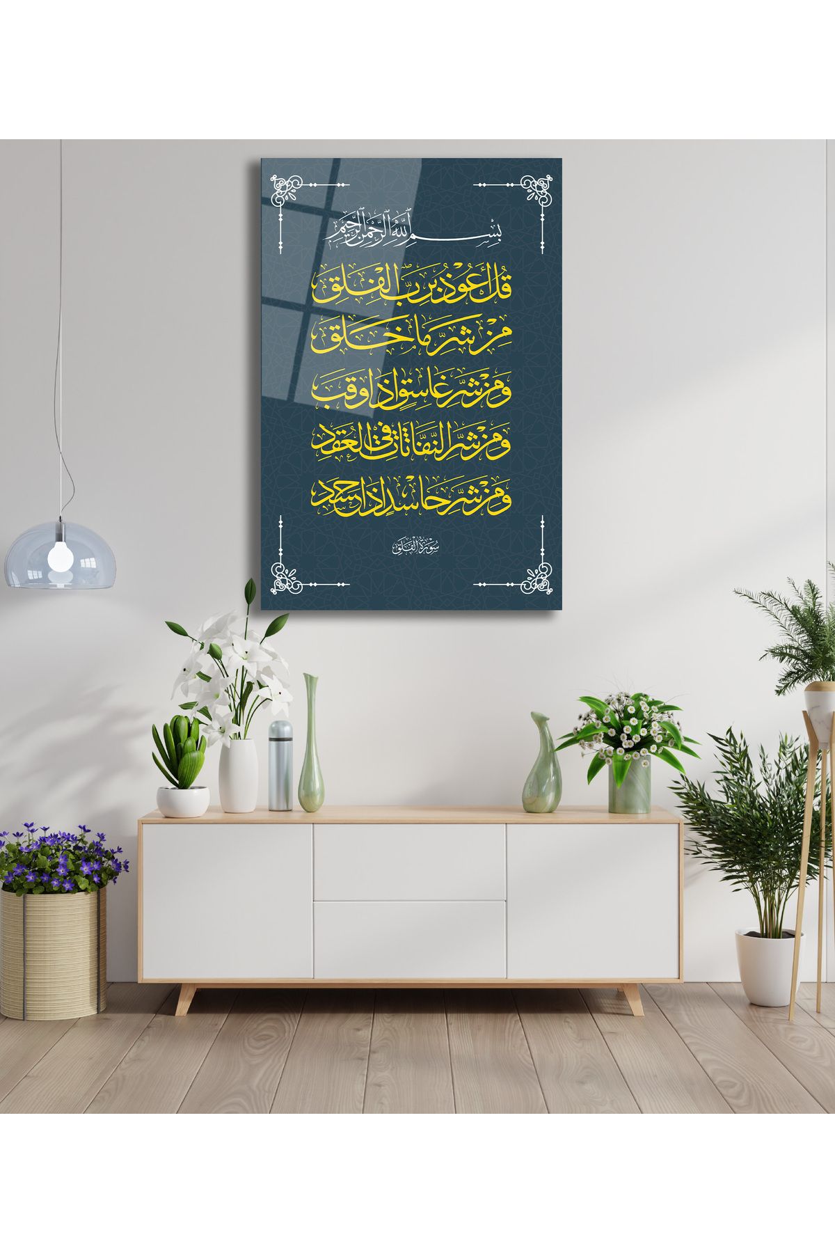 Evlika Felak Suresi Dikey Cam Tablo, Dini İslami Modern Ev Ofis Salon Duvar Dekoru, Hediyelik Tablo Dekor