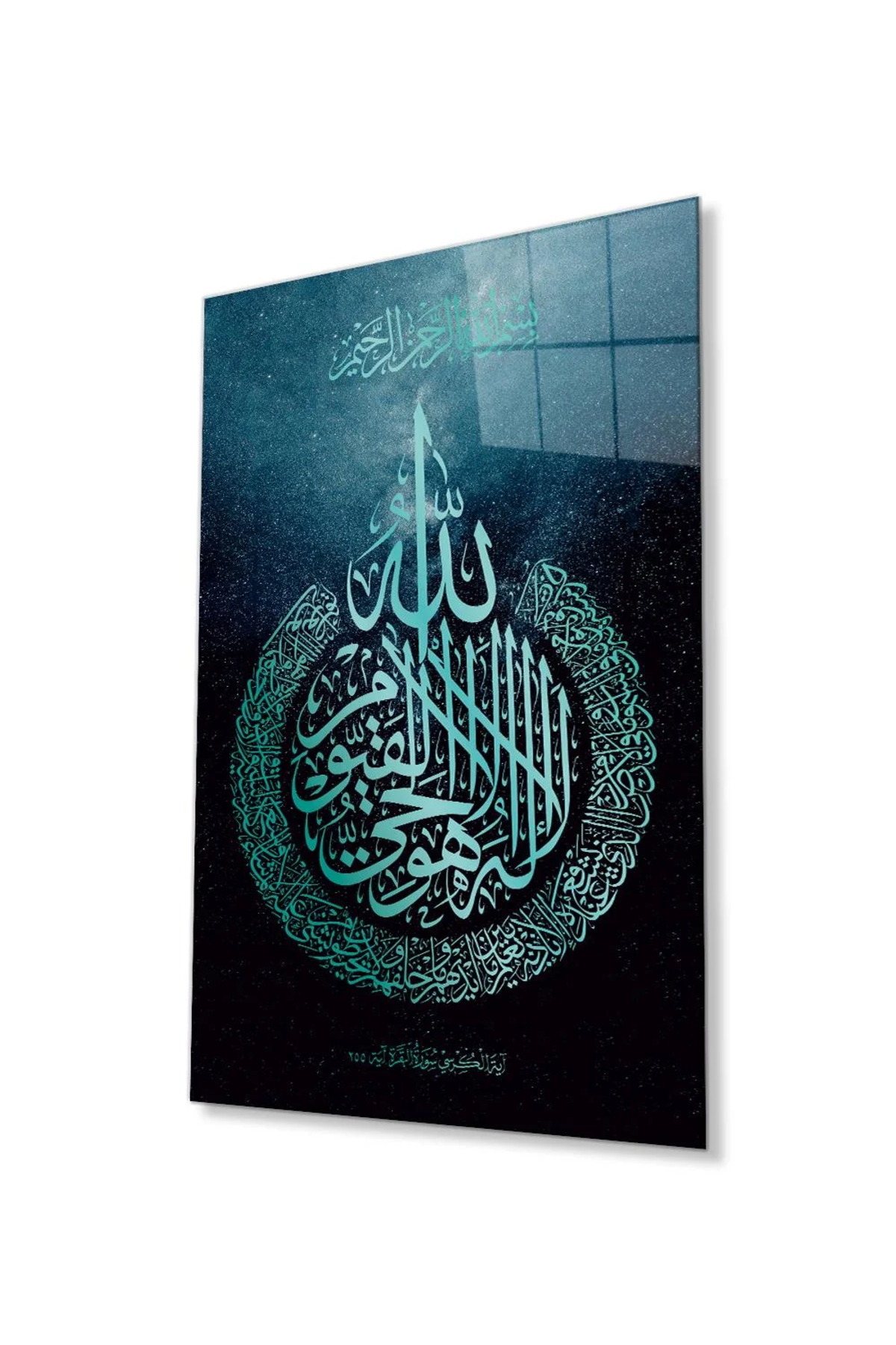 Ayetel Kürsi Ayet Dini İslami Duvar Dekoru Cam Tablo