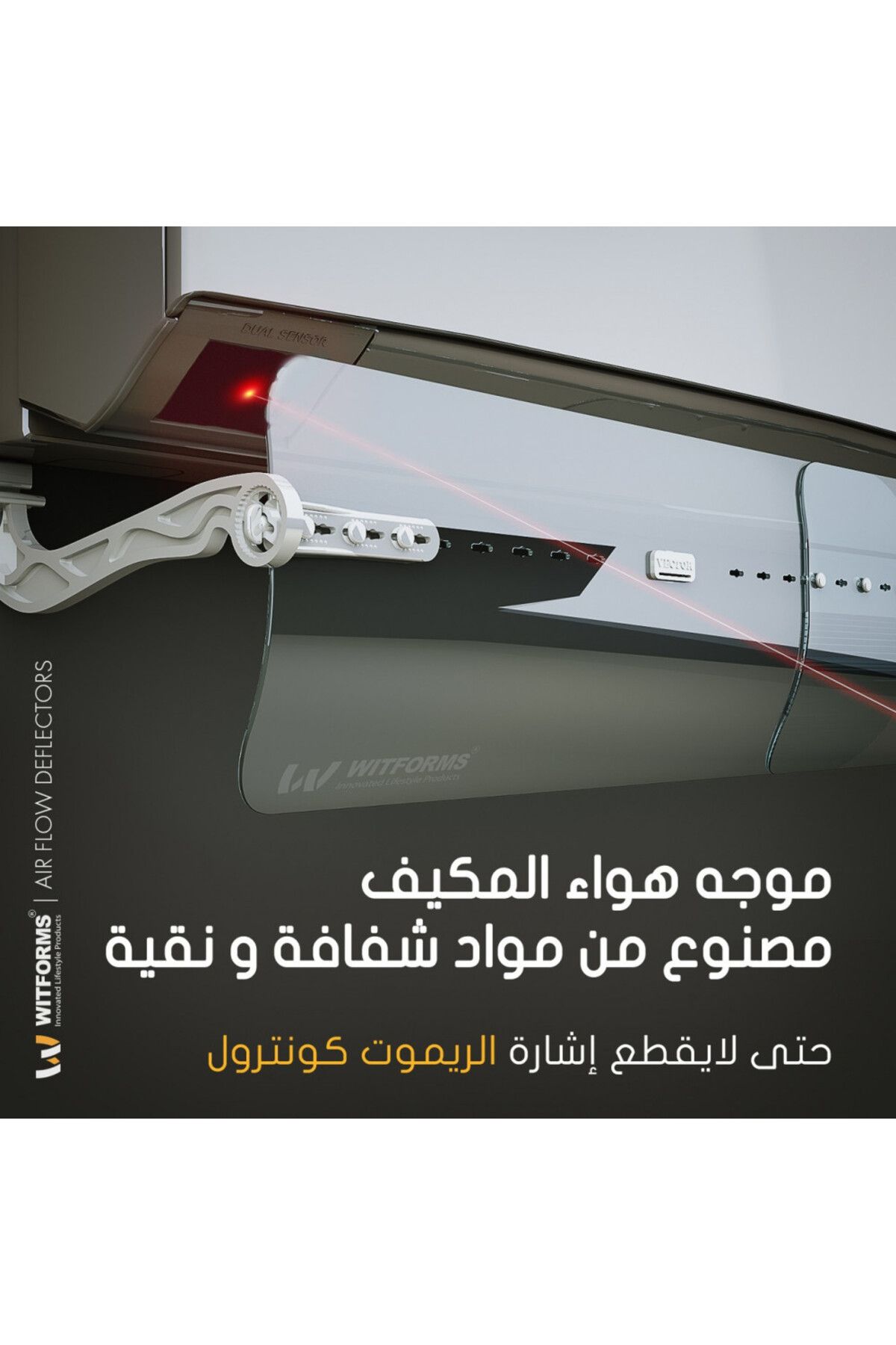 WİTFORMS-عاكس موجه هواء مكيف كلاسيك من ويتفورمز , سهل التركيب , حجم قابل للتعديل ليناسب جميع احجام المكيفات 7