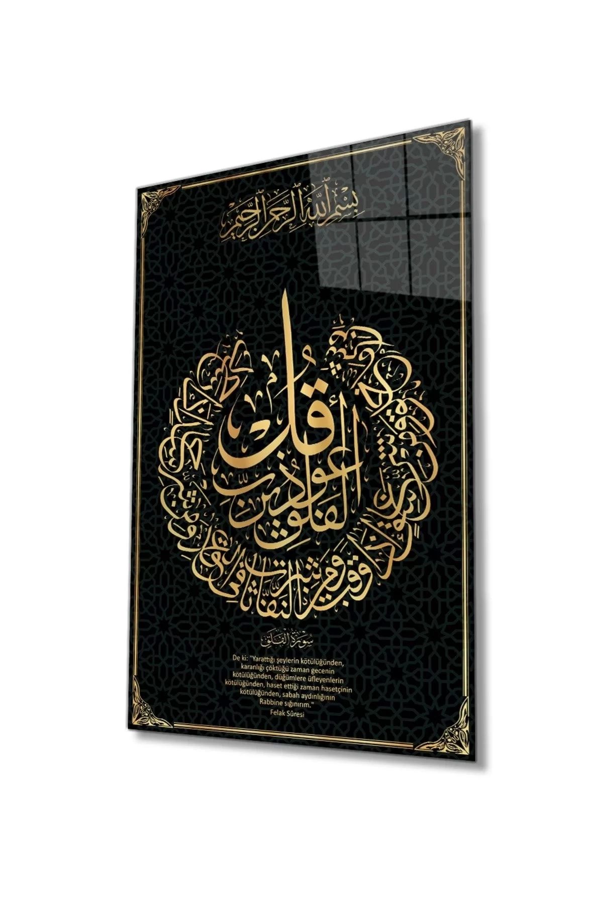 ÖYKÜ VE YİĞİT Felak Suresi Ayet Kuran Dini İslami Cam Tablo, Ev Ve Ofis Duvar Dekoru, Hediyelik Büyük Cam Tablo